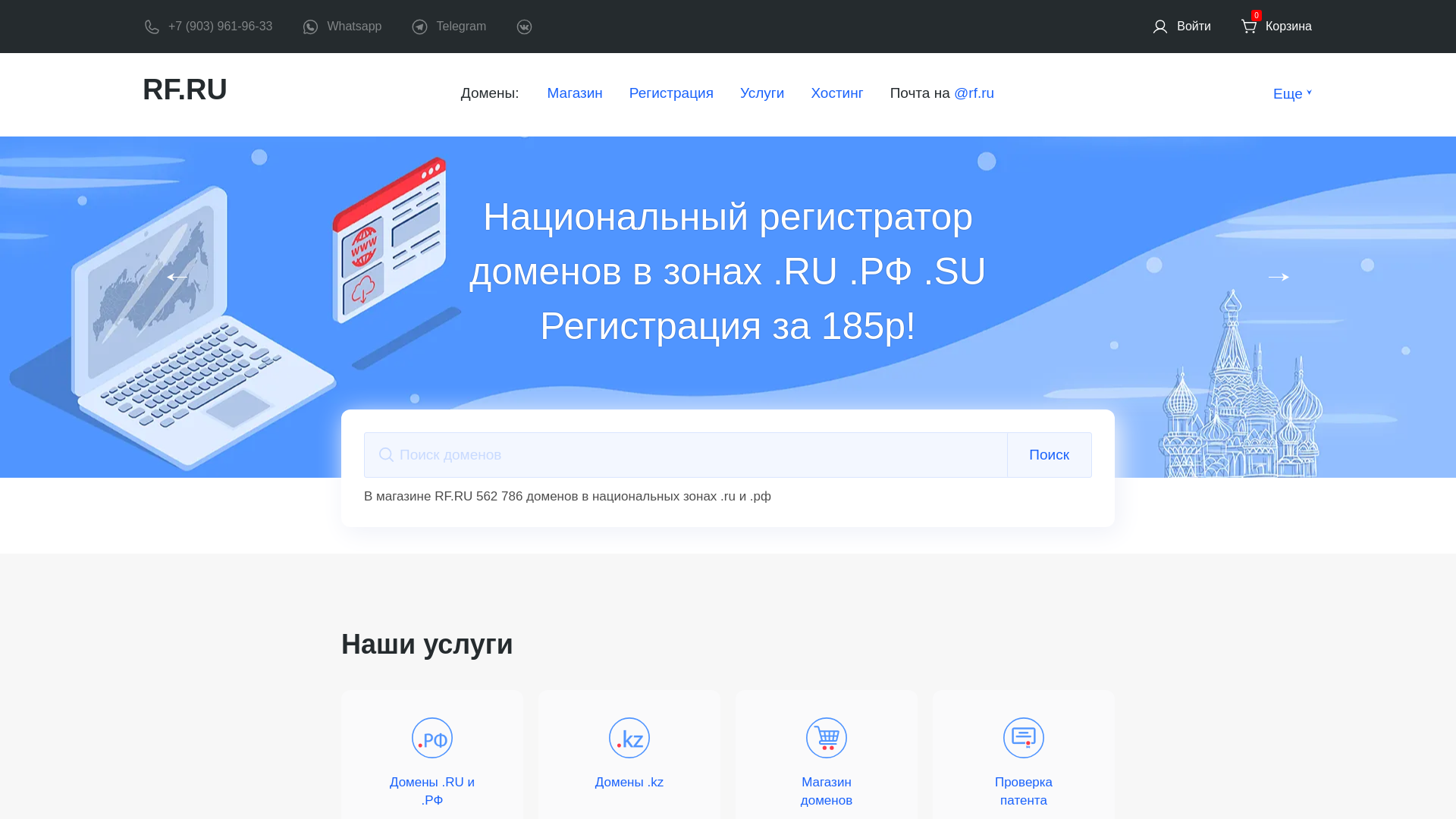 website screenshot of https://rf.ru/