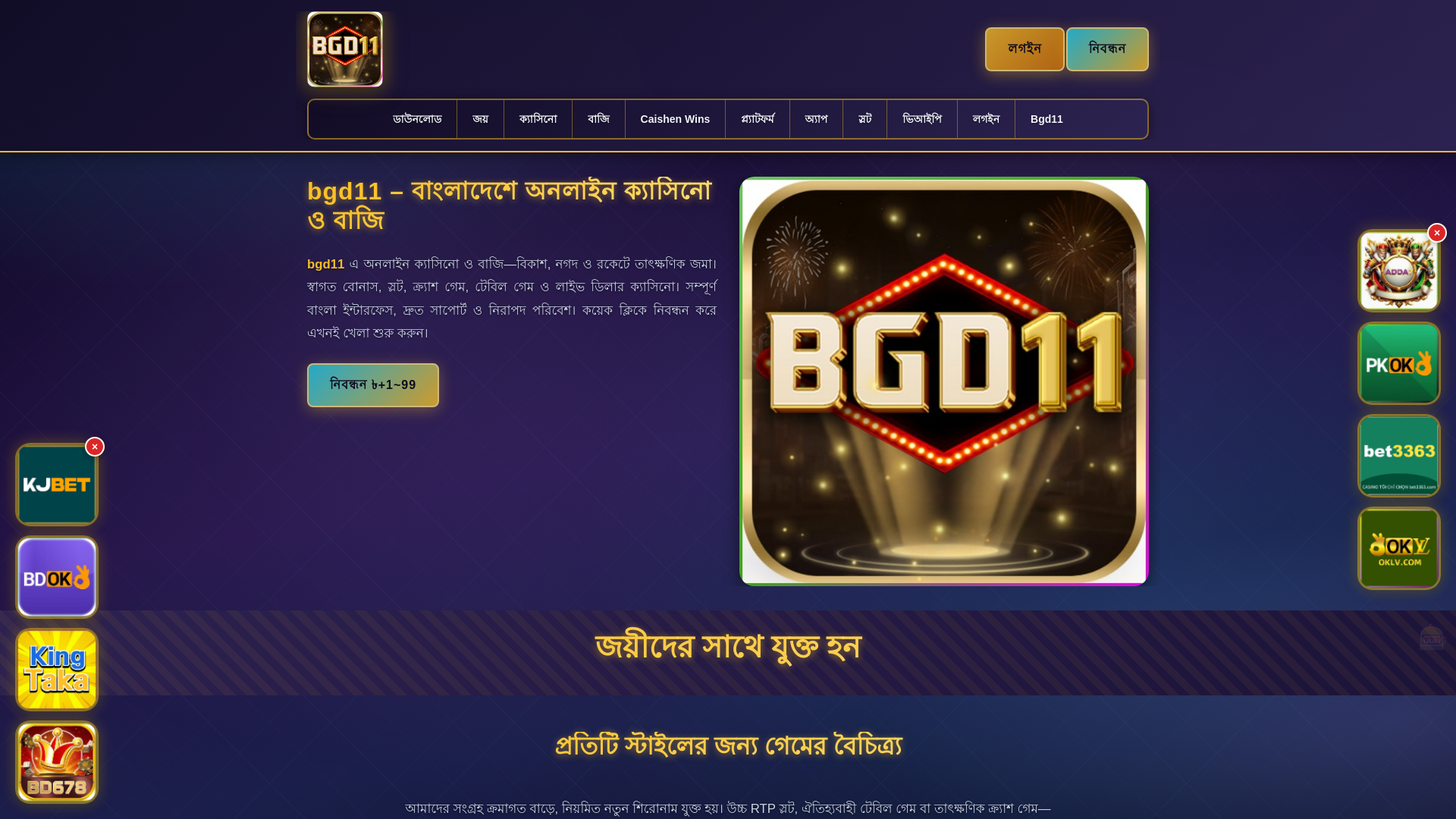 website screenshot of https://bgd11panch.com/