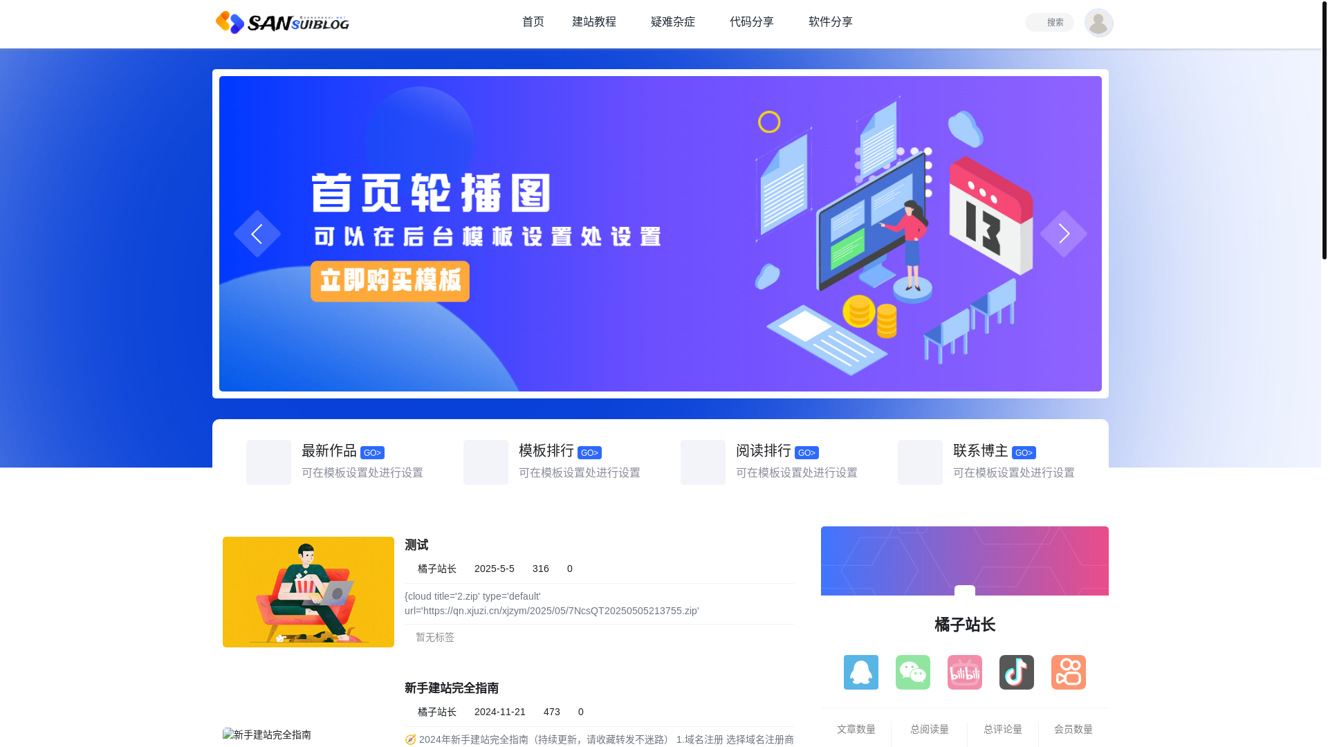 website screenshot of https://xjuzi.cn