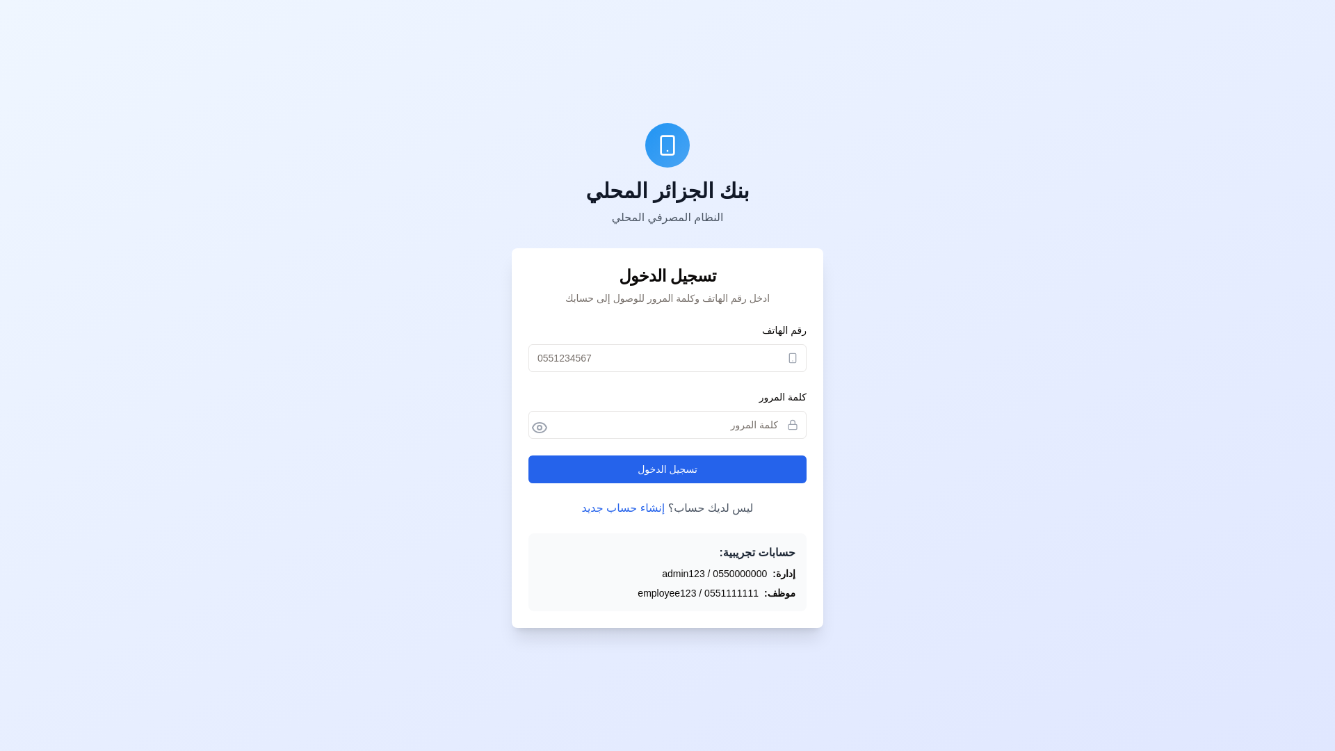 website screenshot of https://bankish.online/