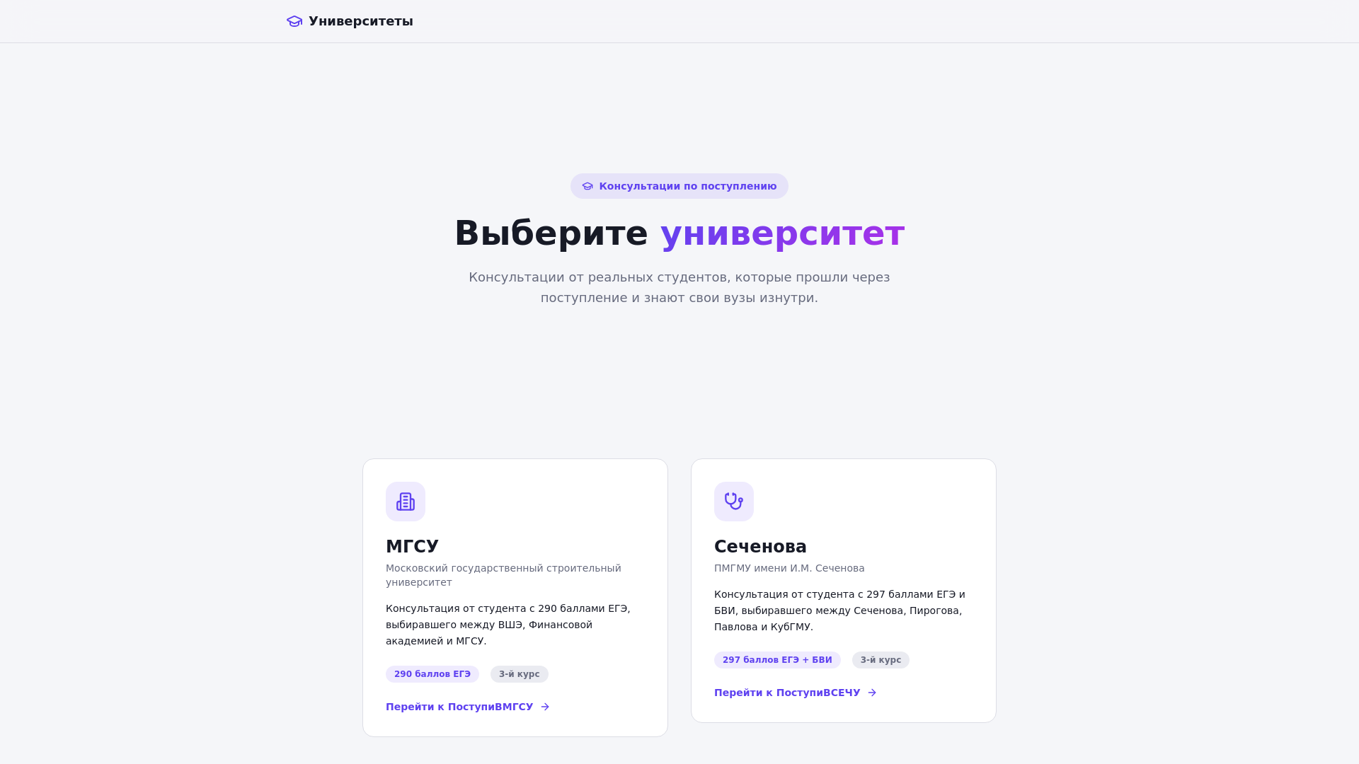 website screenshot of https://postupay-pravilno.ru
