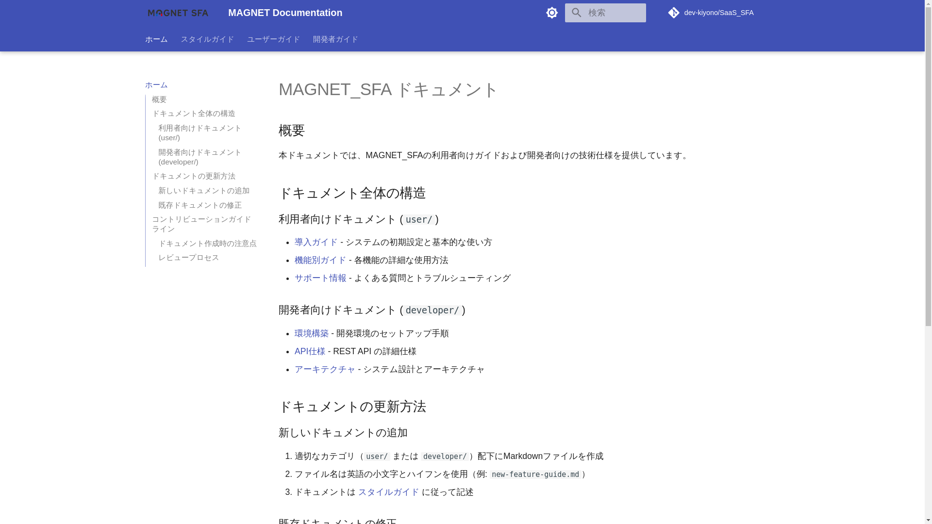 website screenshot of https://saas-sfa.pages.dev/