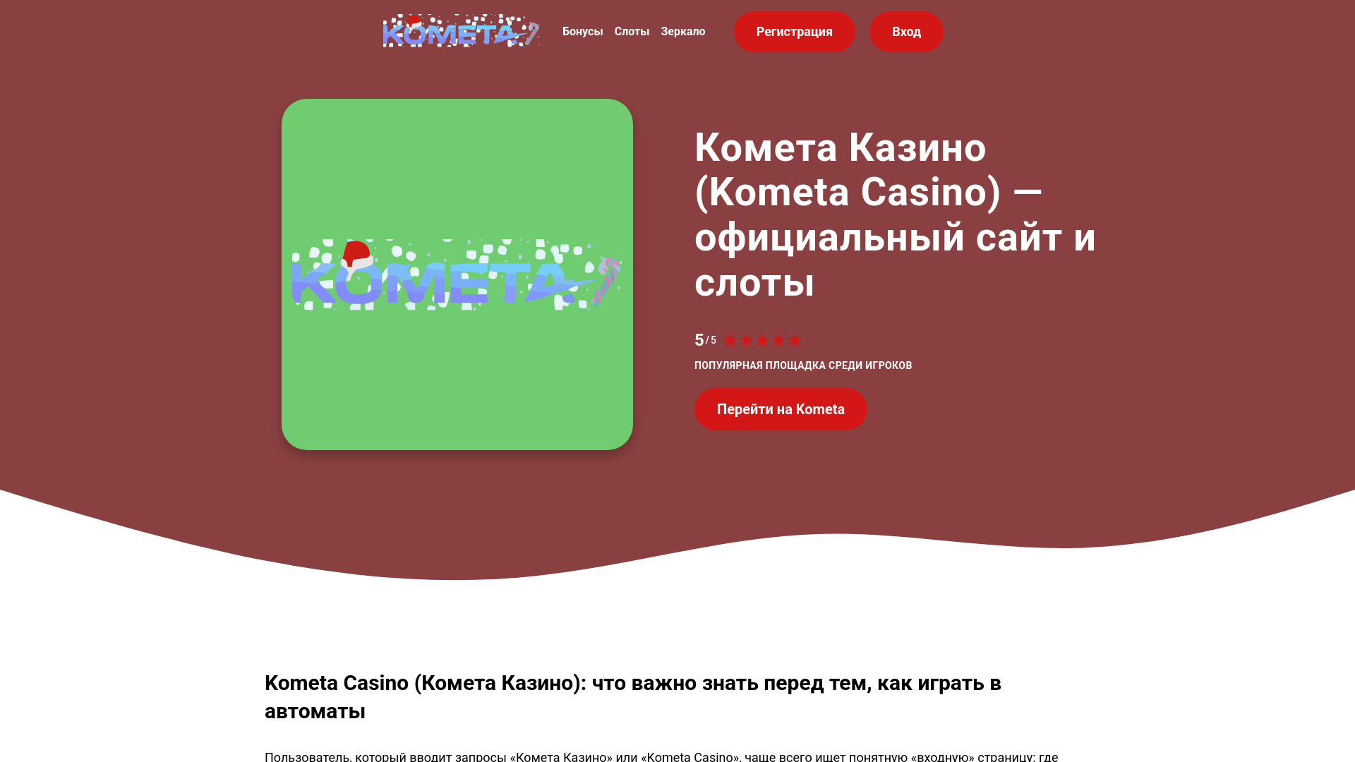 website screenshot of https://cometa-metallprofil-asino-ru.pages.dev/