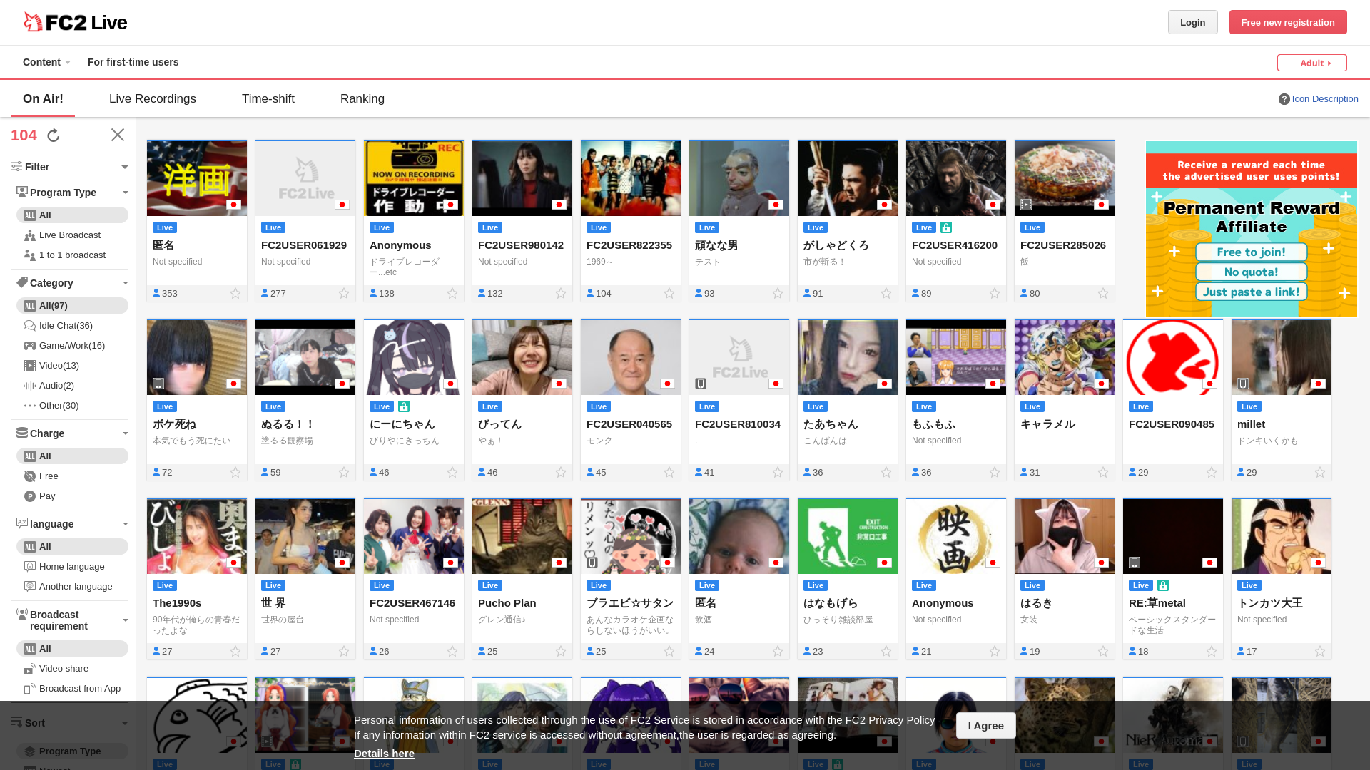 website screenshot of https://live.fc2.com