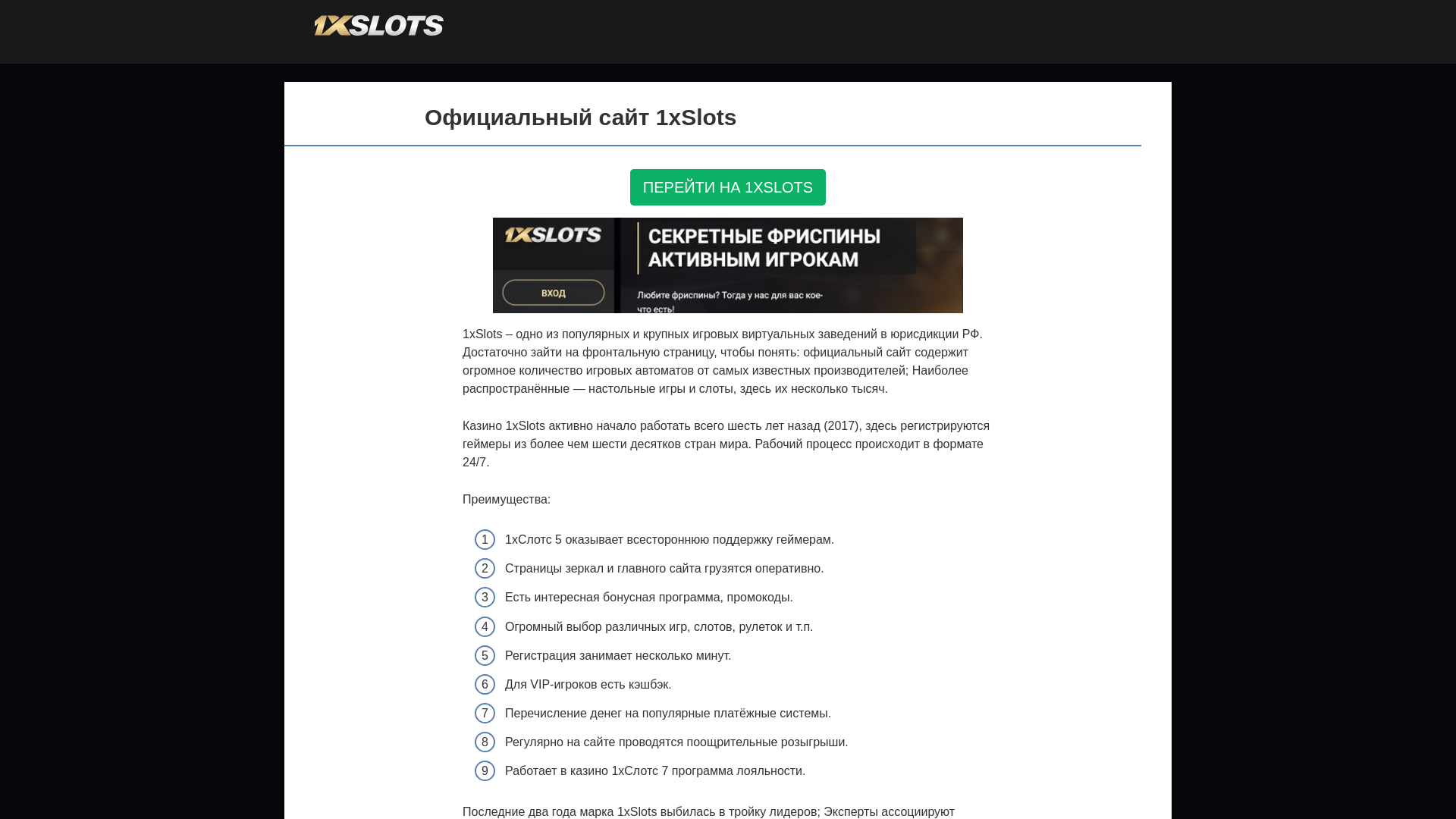 website screenshot of https://1xslots-578.top/