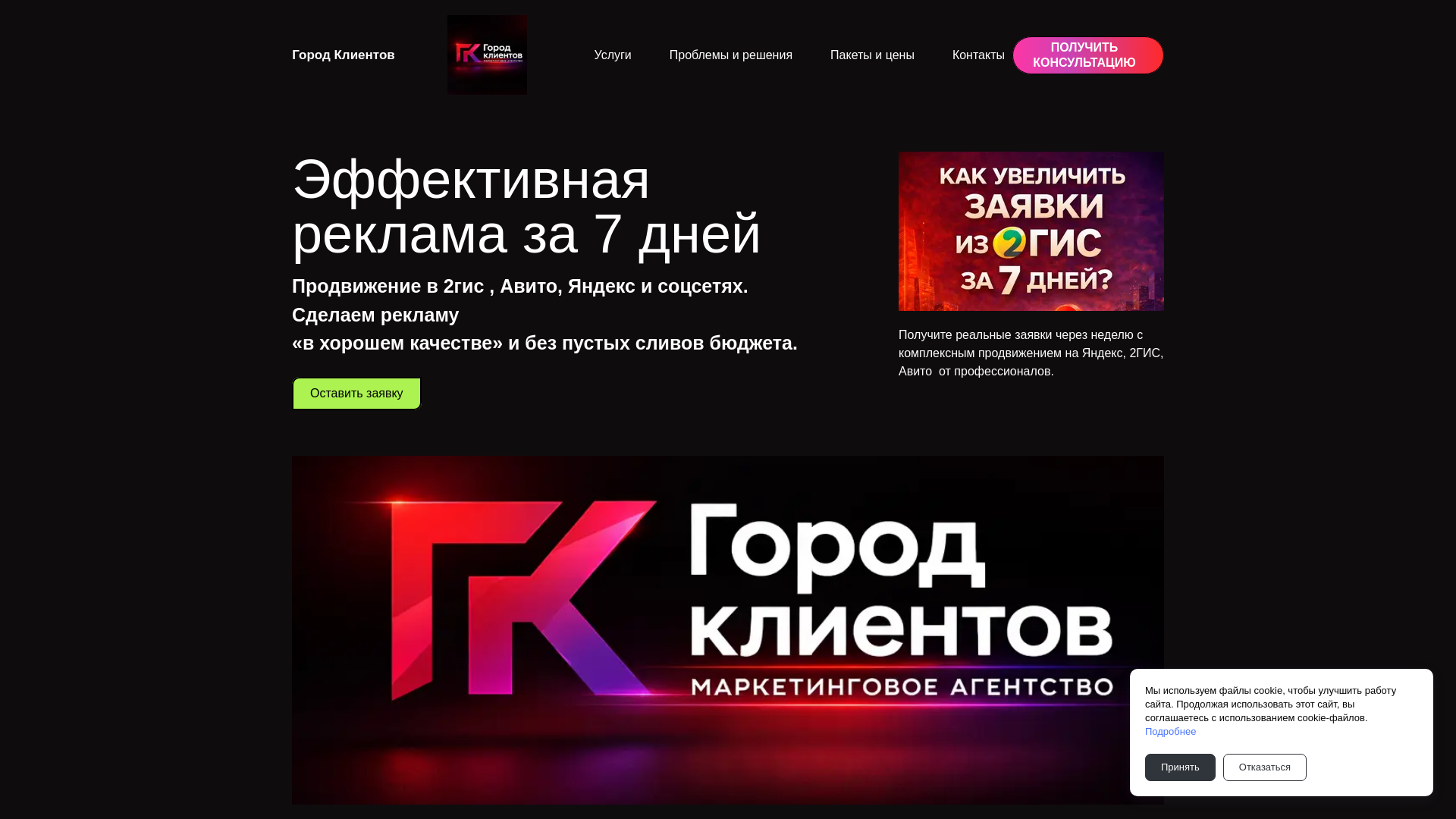 website screenshot of https://gorodklientov.ru/