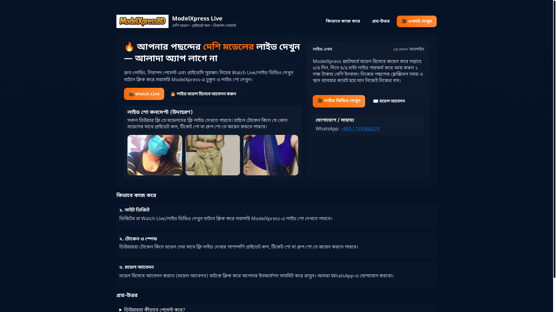 website screenshot of https://livemodelxpressbd.pages.dev/