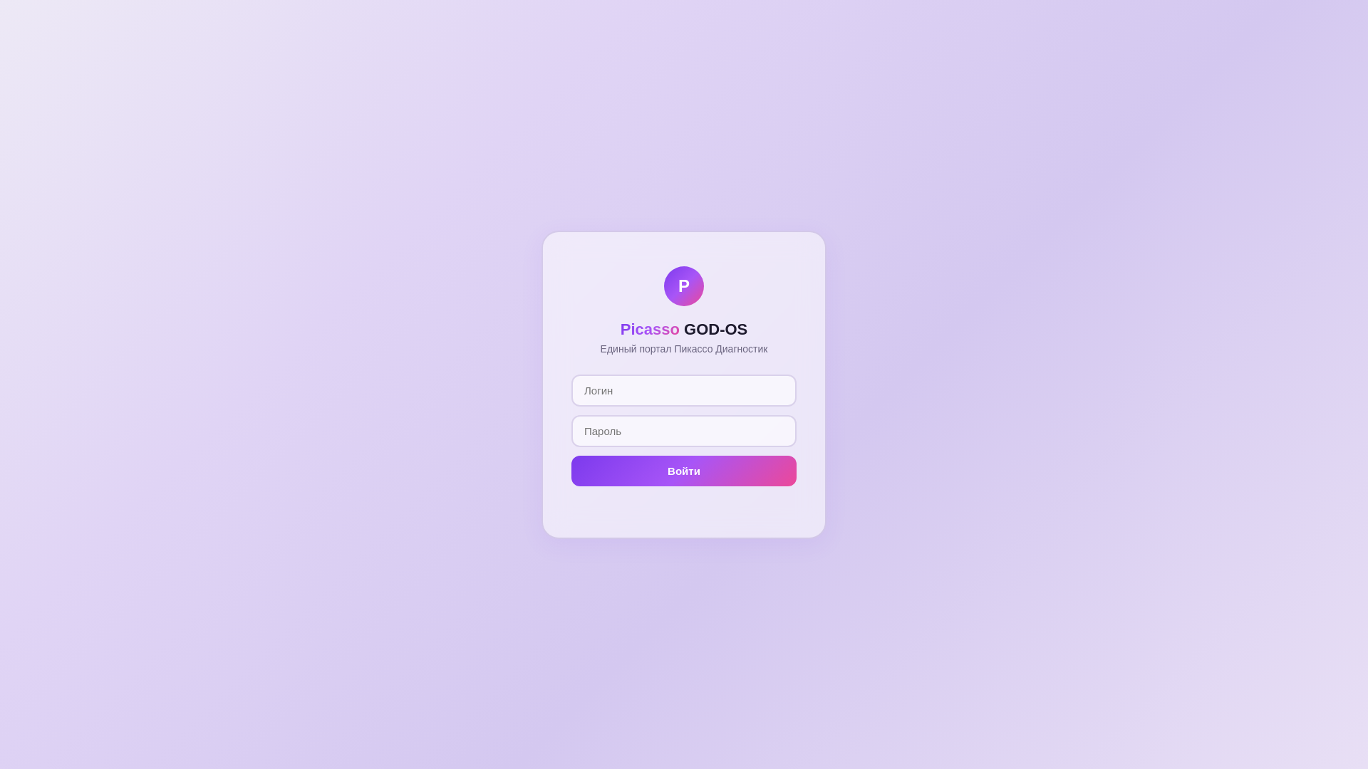 website screenshot of https://picasso-god-os.ru/