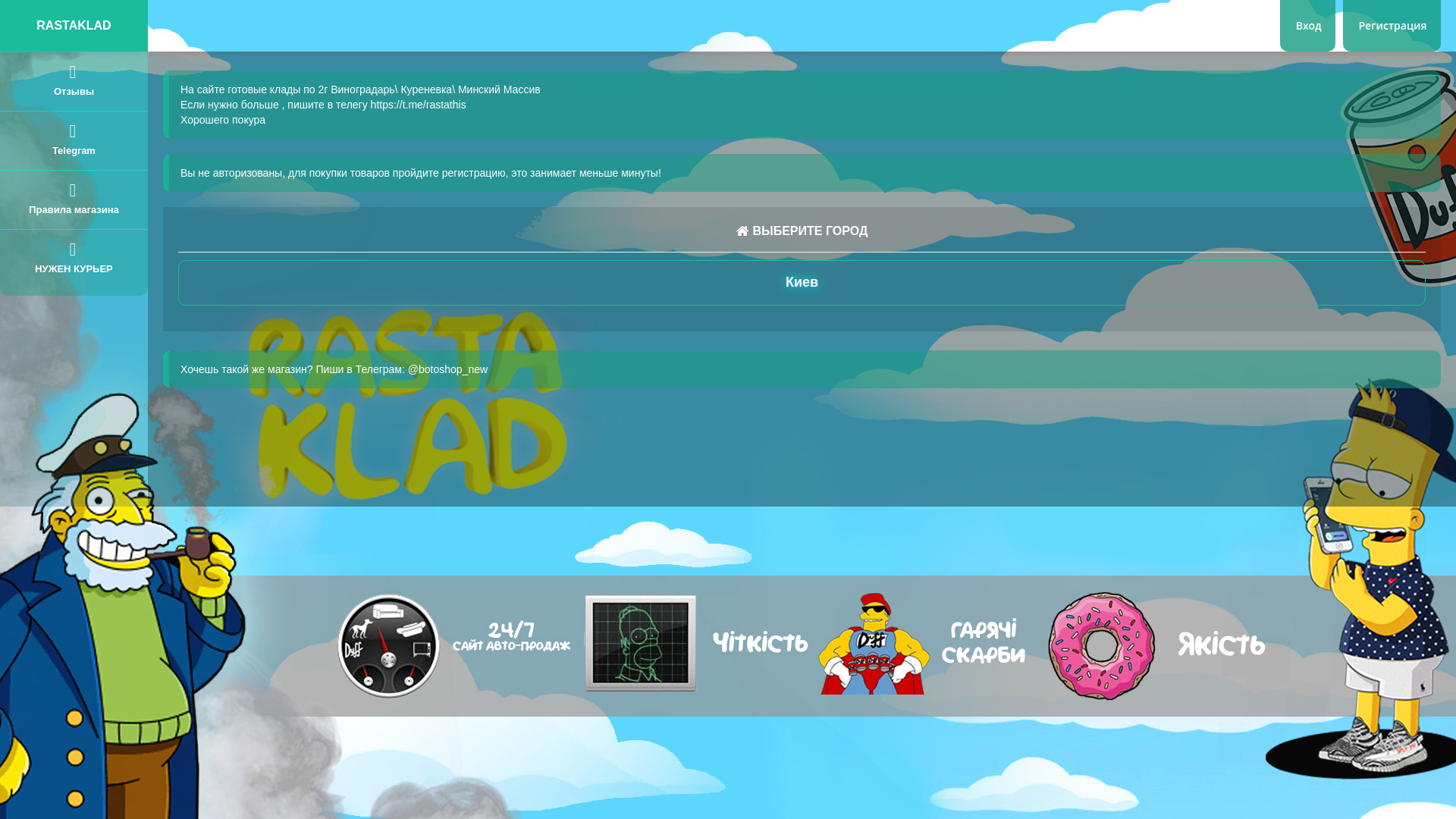 website screenshot of https://rastaklad.fan/