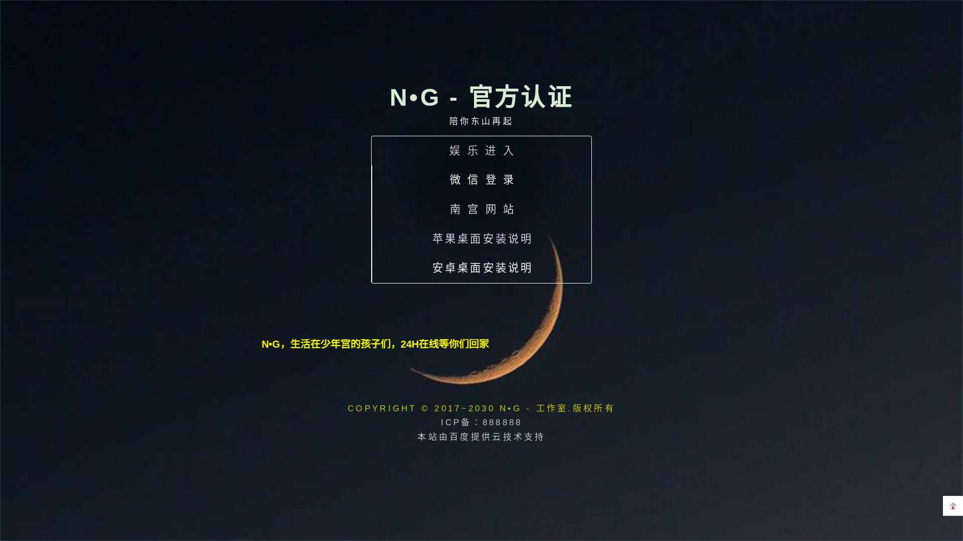 website screenshot of https://wangjue28.com/