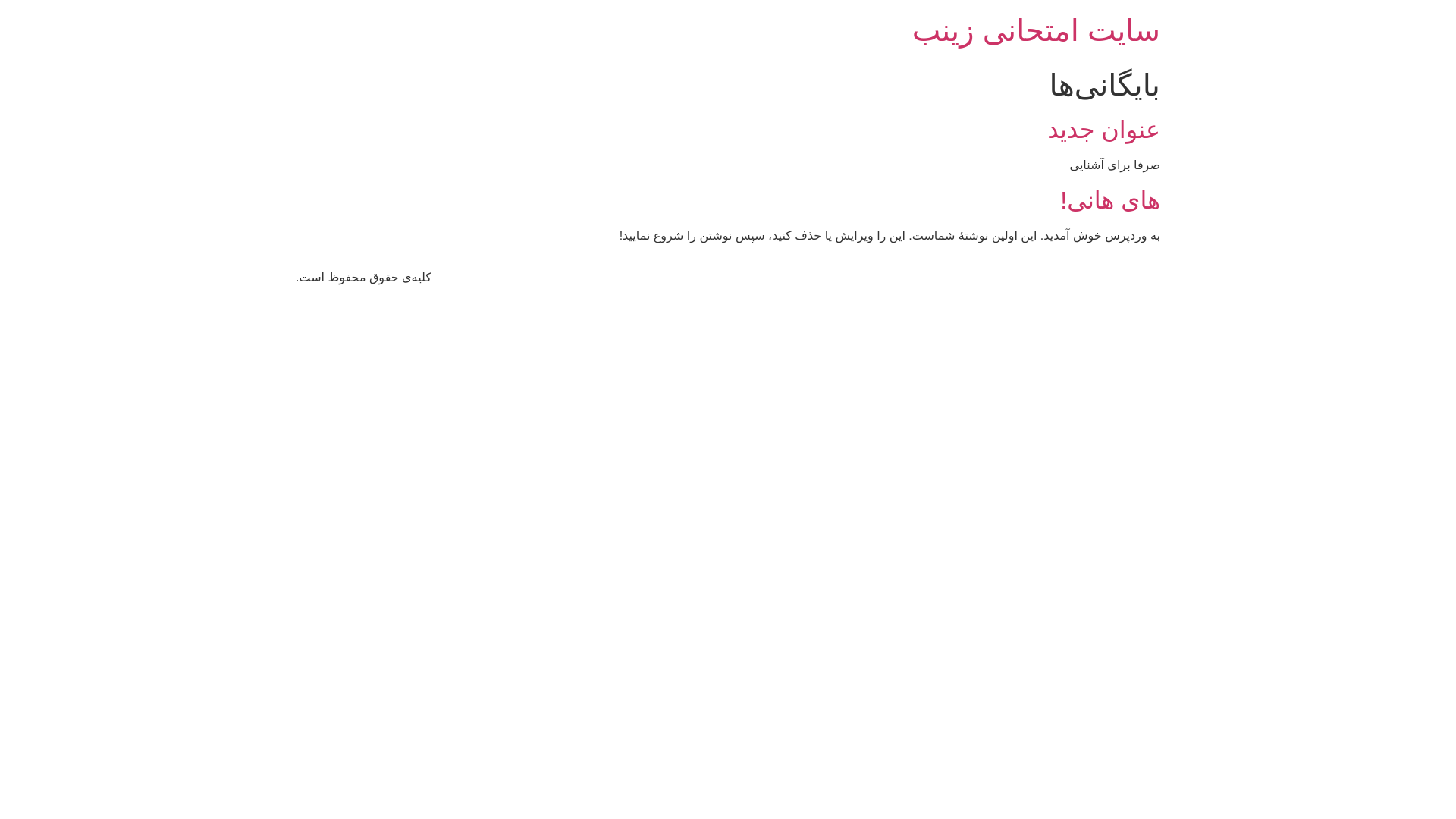 website screenshot of https://zyemtehani.ir/