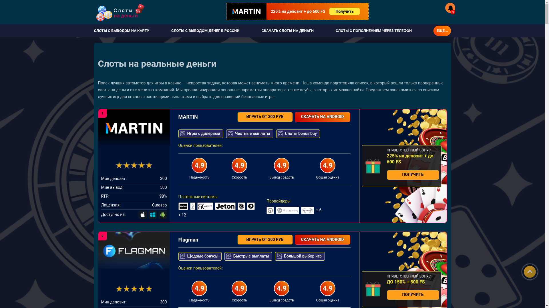 website screenshot of https://slotynadengi-play.ru/
