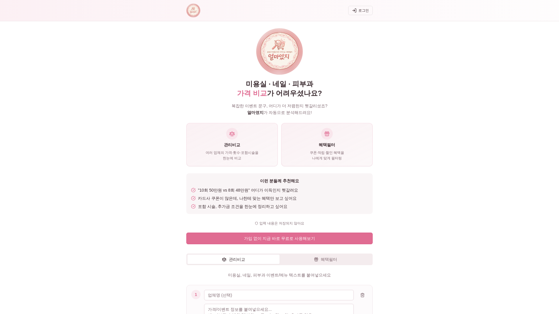 website screenshot of https://howmuchwasit.net/