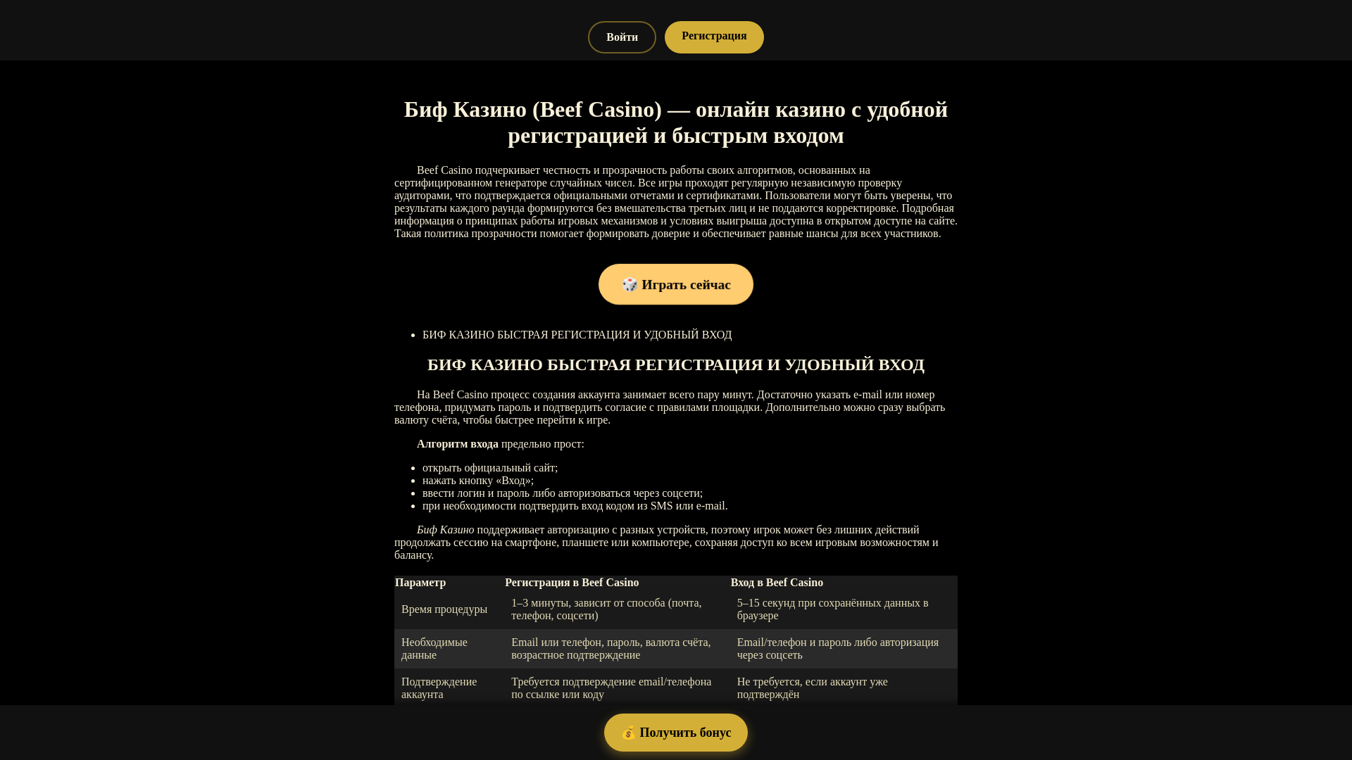 website screenshot of https://beef-amp-dostavka-bryansk.ru/