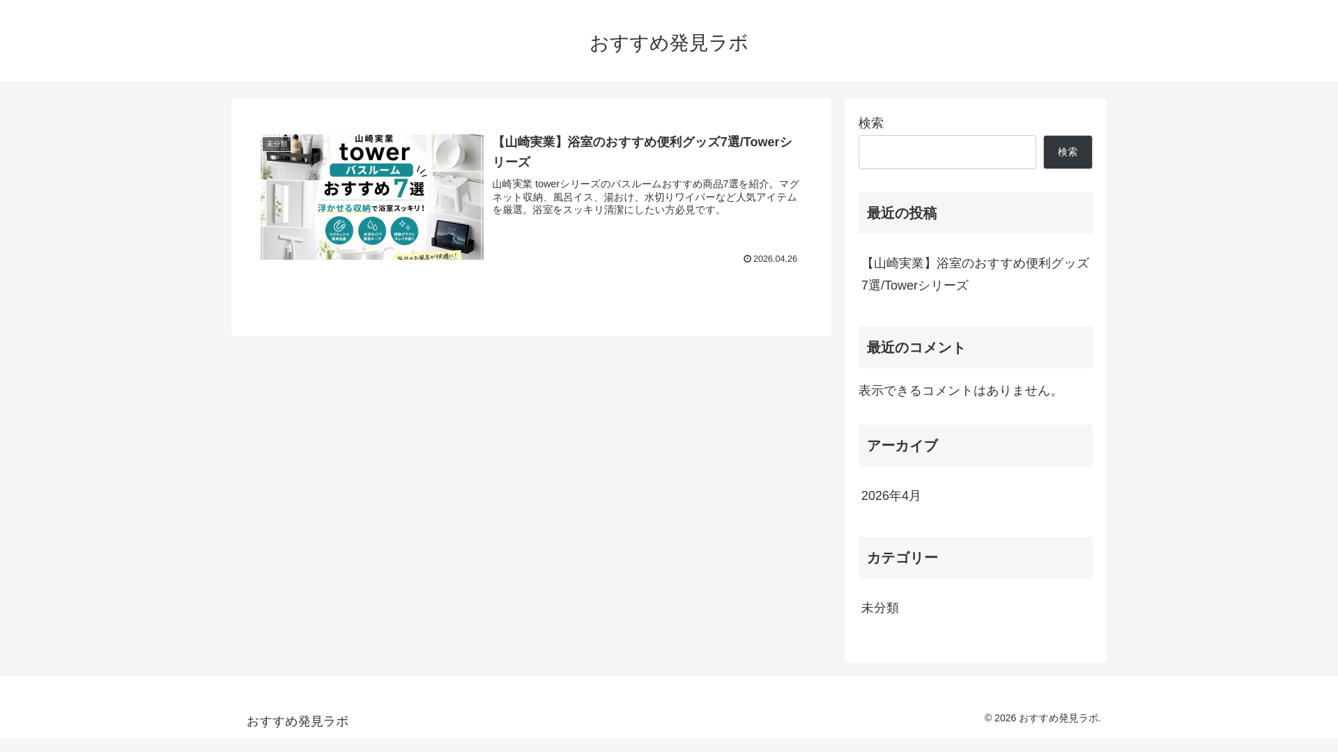 website screenshot of https://nandemo-0701.com/