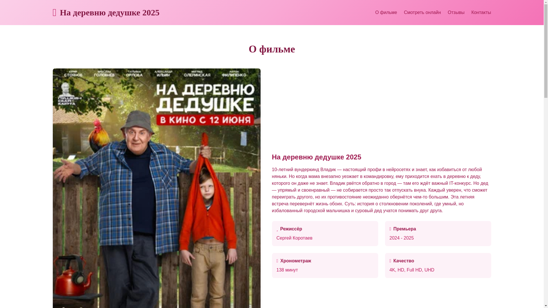 website screenshot of https://naderevnyudedushke2025.online/