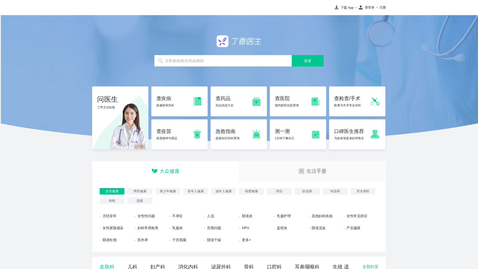 website screenshot of https://dxy.com