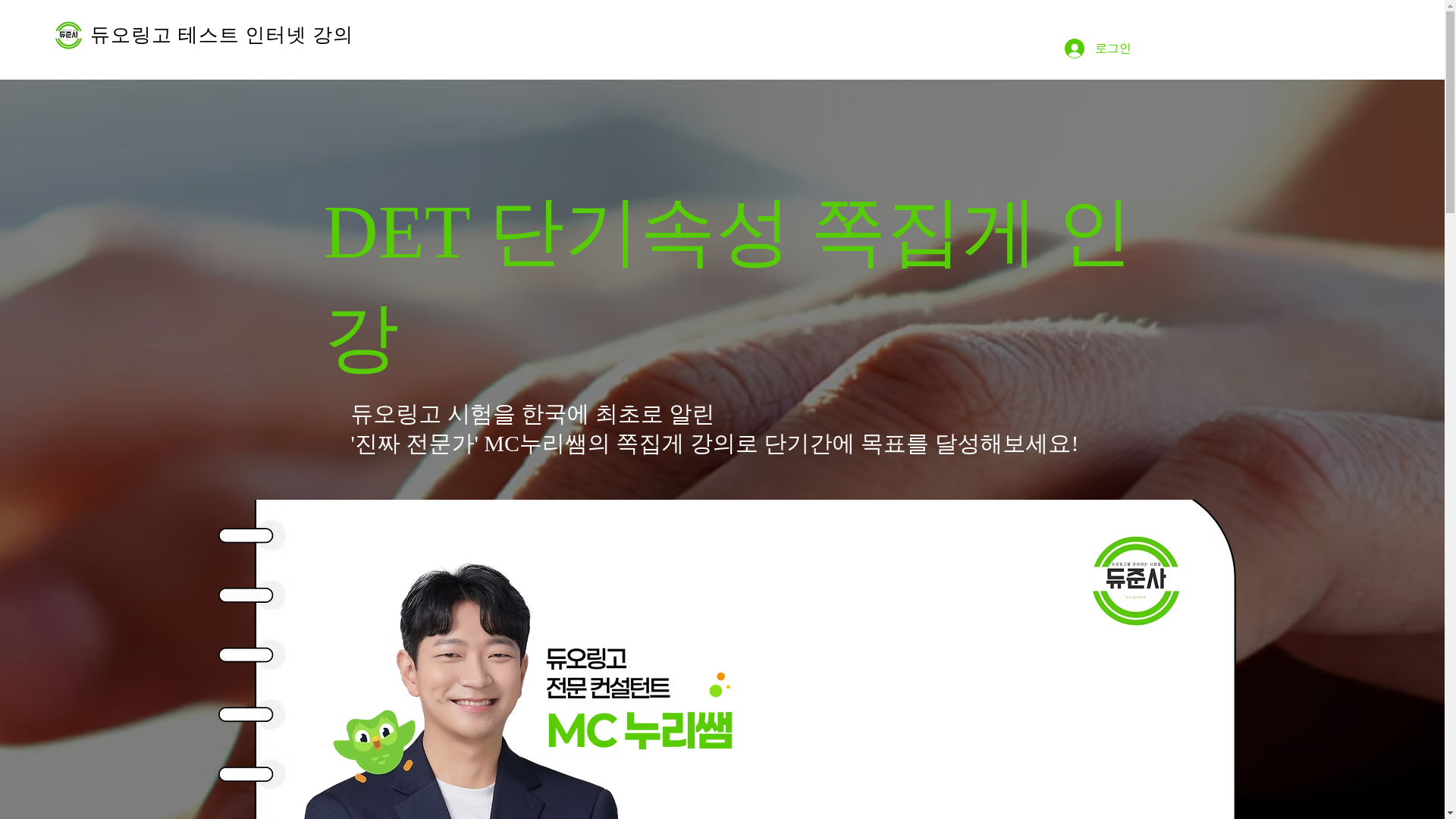 website screenshot of https://duojunsaclass.com/