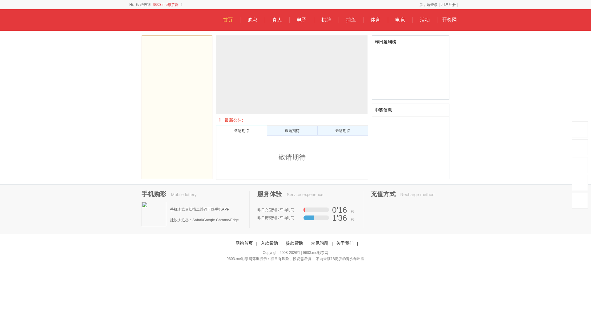 website screenshot of https://9603te34.top/