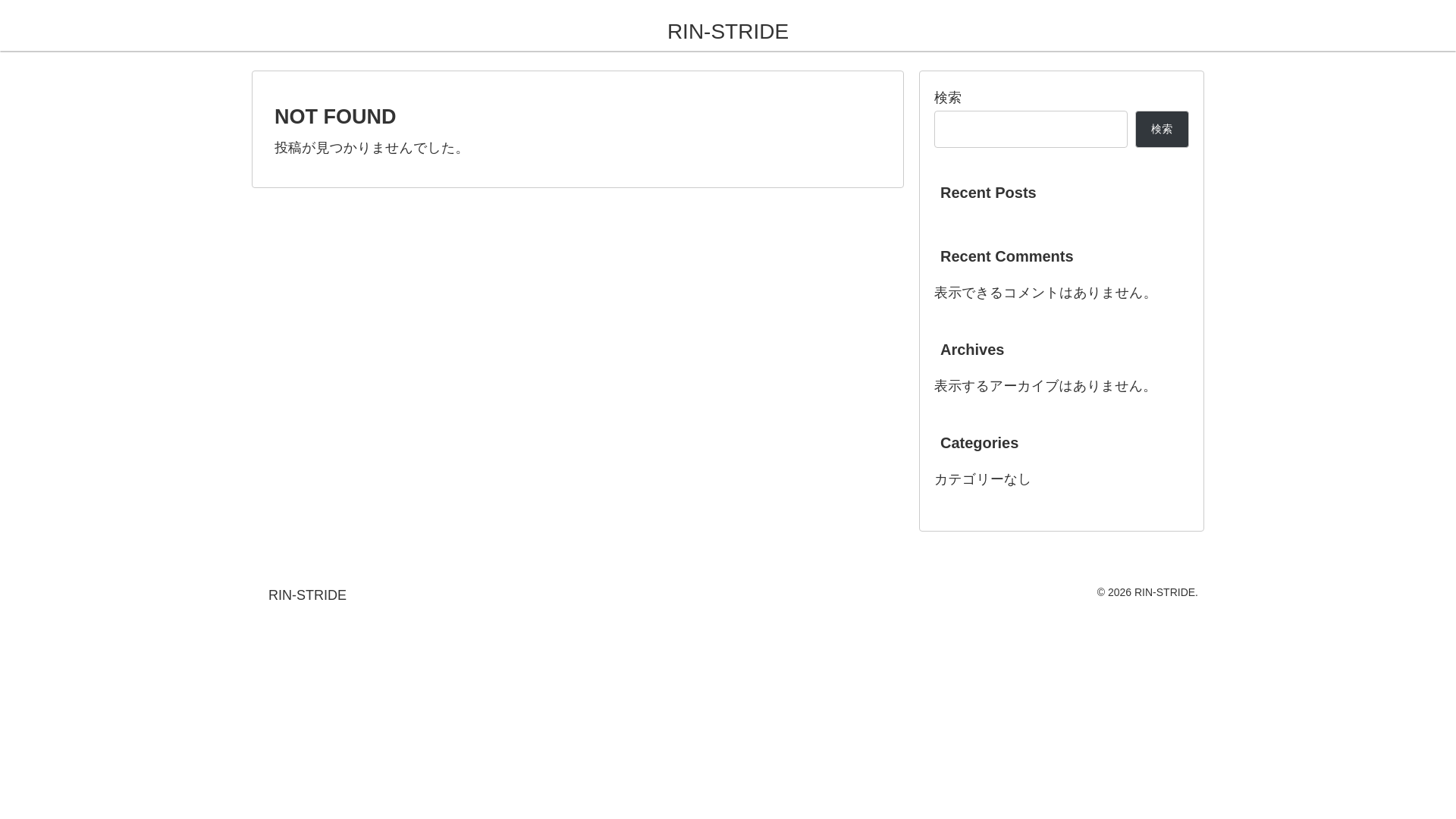website screenshot of https://rin-stride.com