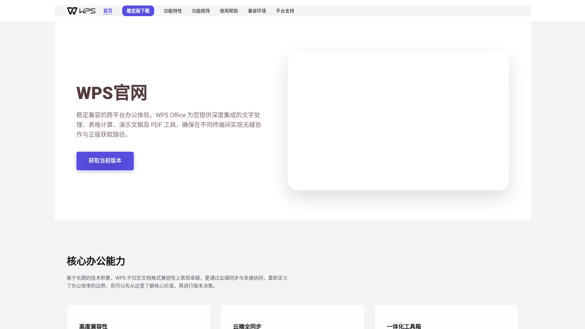 website screenshot of https://note-wps.com