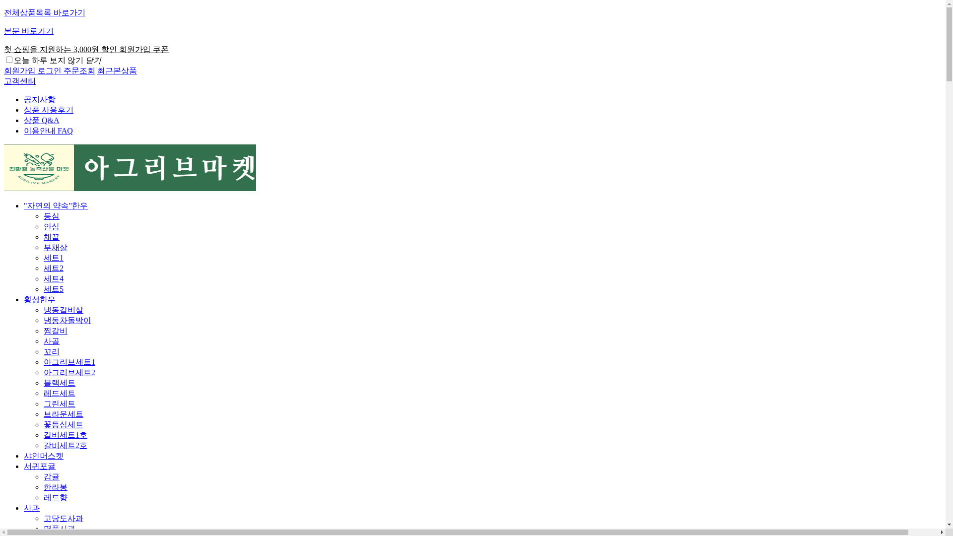 website screenshot of https://agrilive.co.kr/