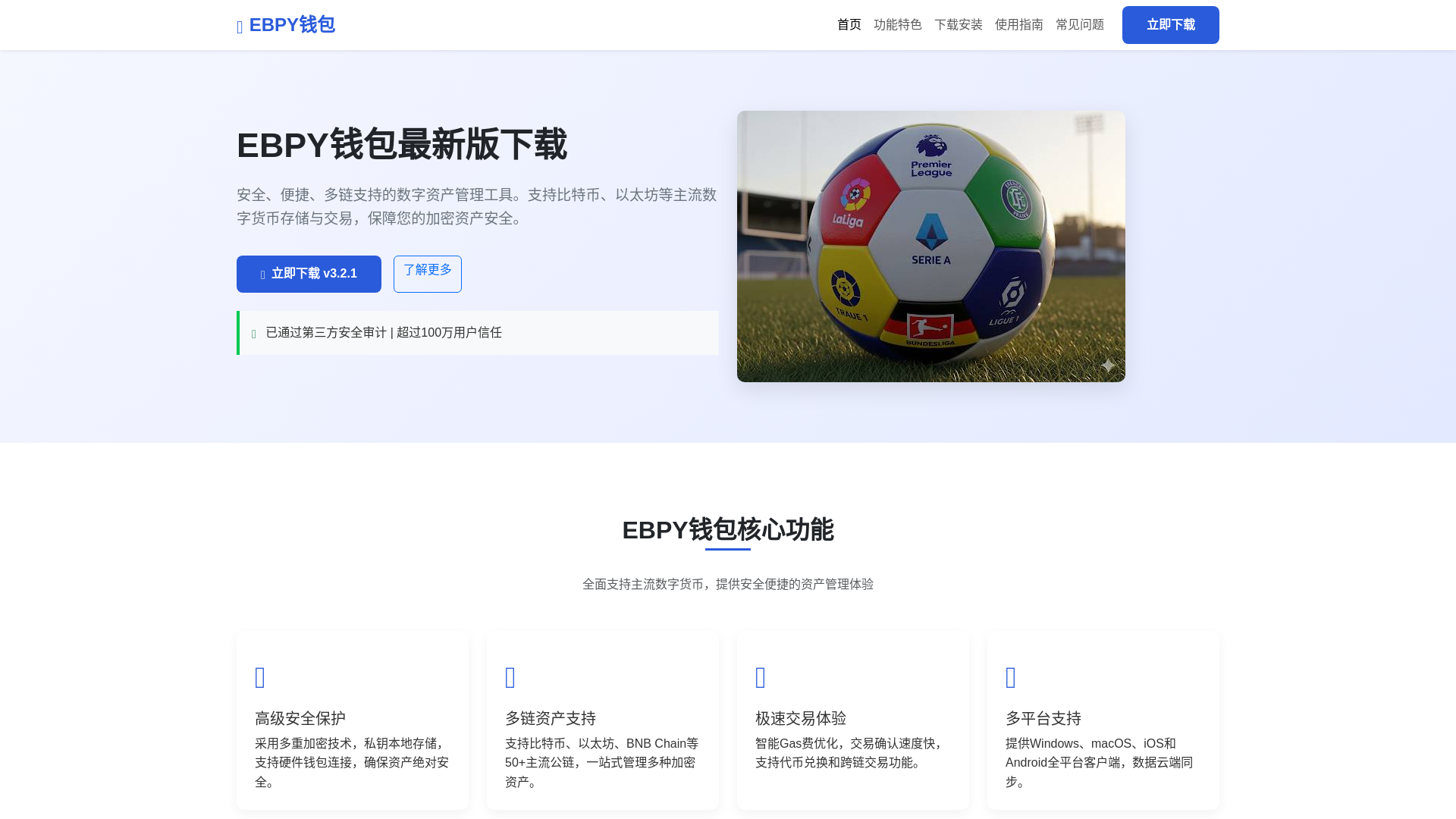 website screenshot of https://ebpyqbgwzuixinbanxiazai.com.cn/