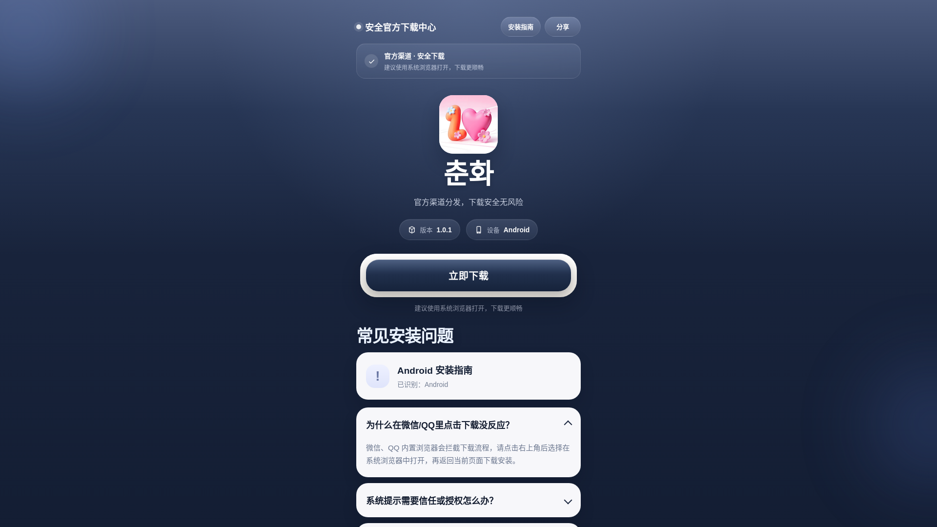 website screenshot of https://cstcv.top/