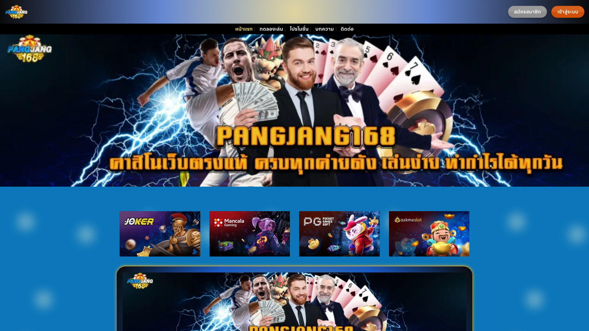 website screenshot of https://pangjang1681.com/