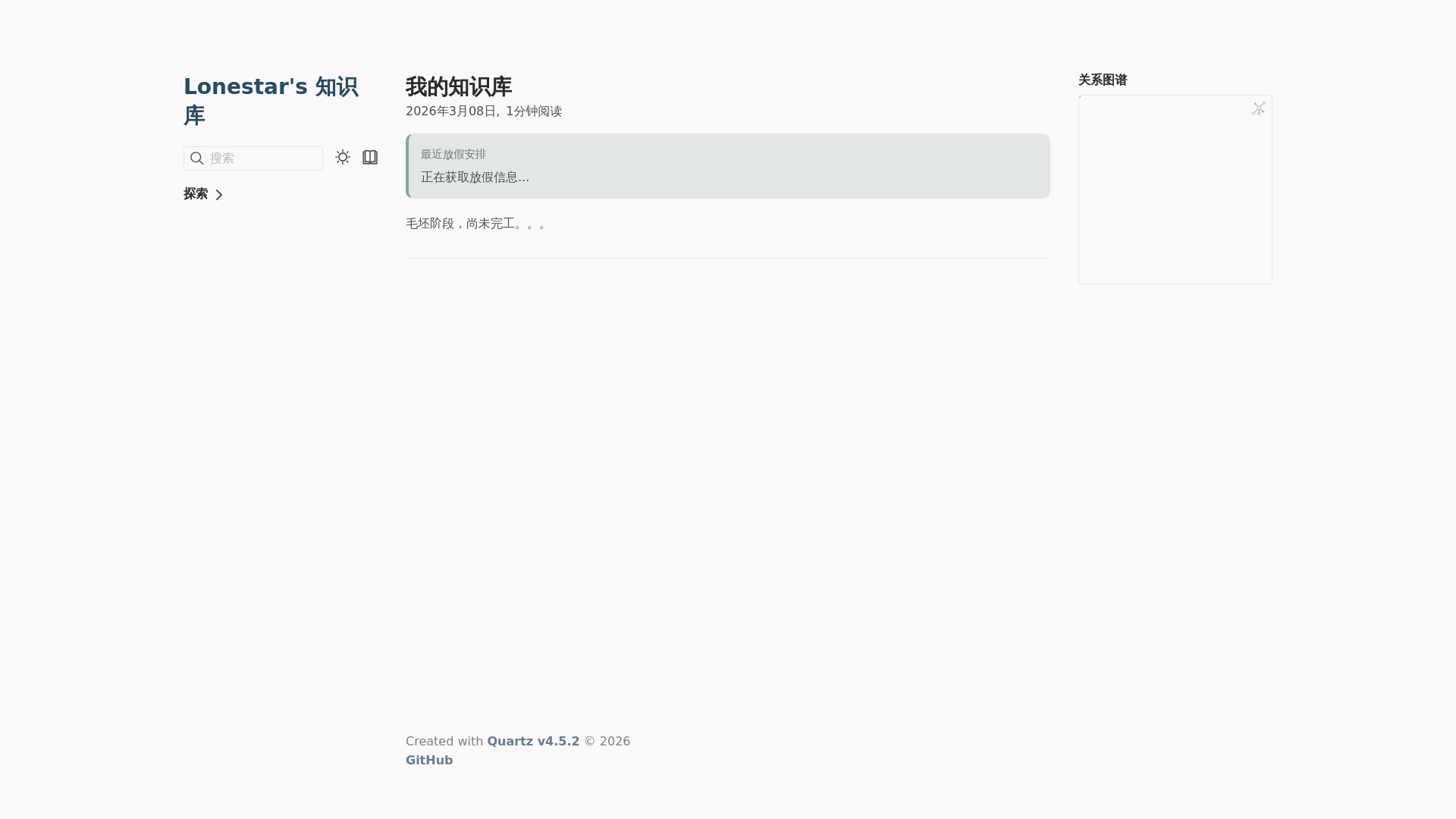 website screenshot of https://quartz-e64.pages.dev/