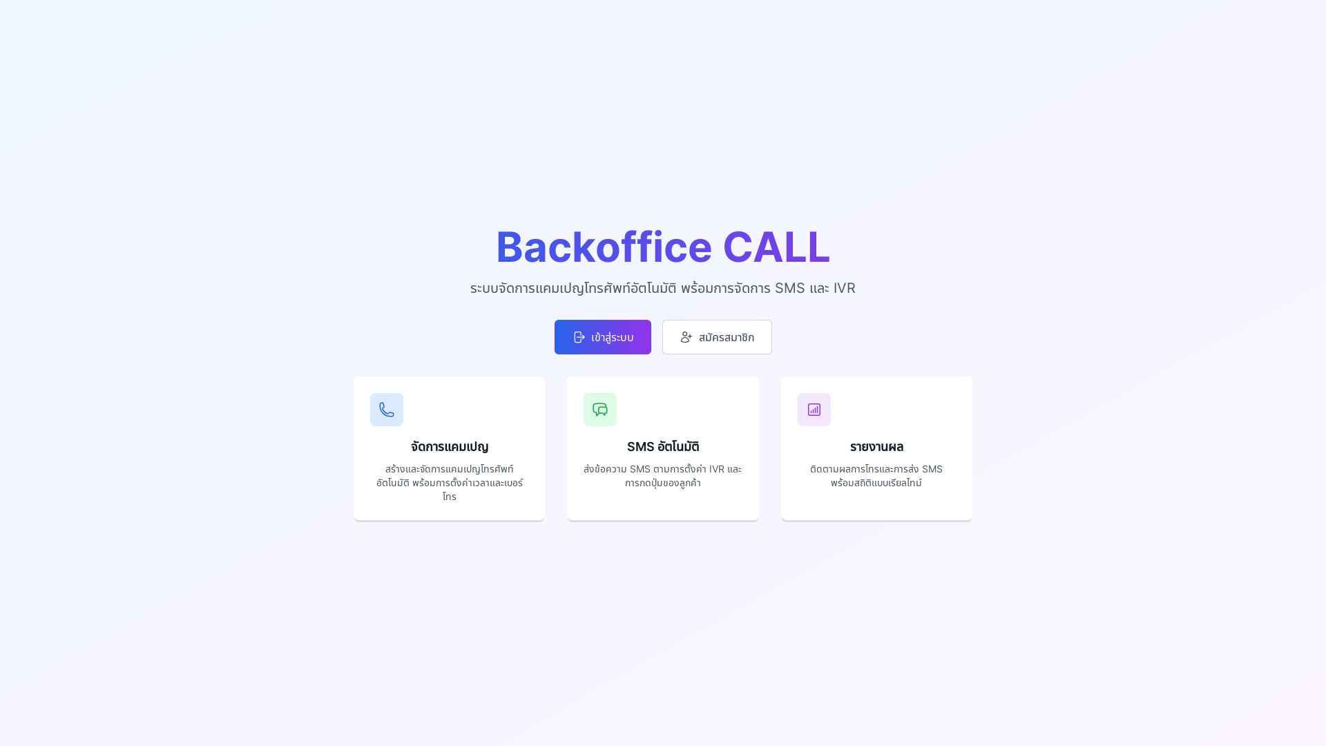 website screenshot of https://autocall-cd9.pages.dev/