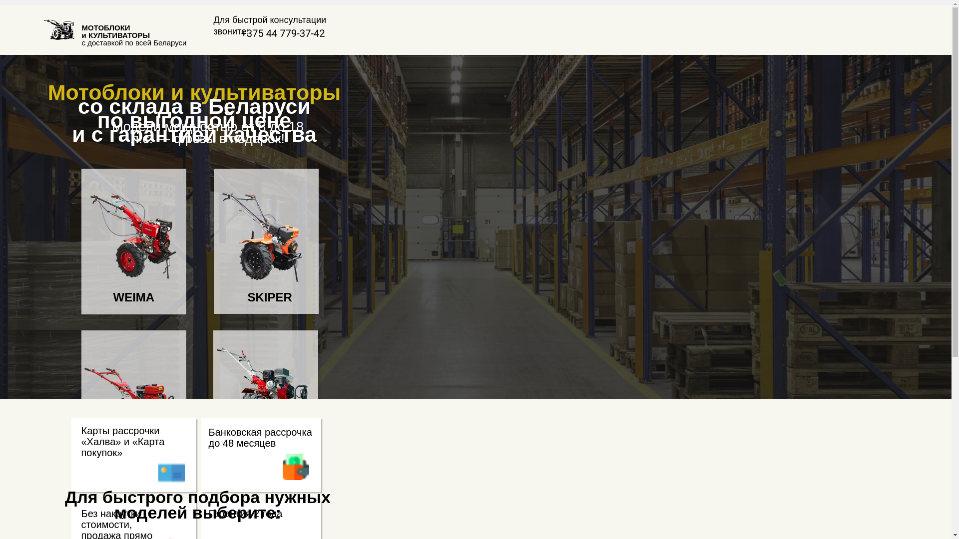 website screenshot of https://motobloki-land.by/