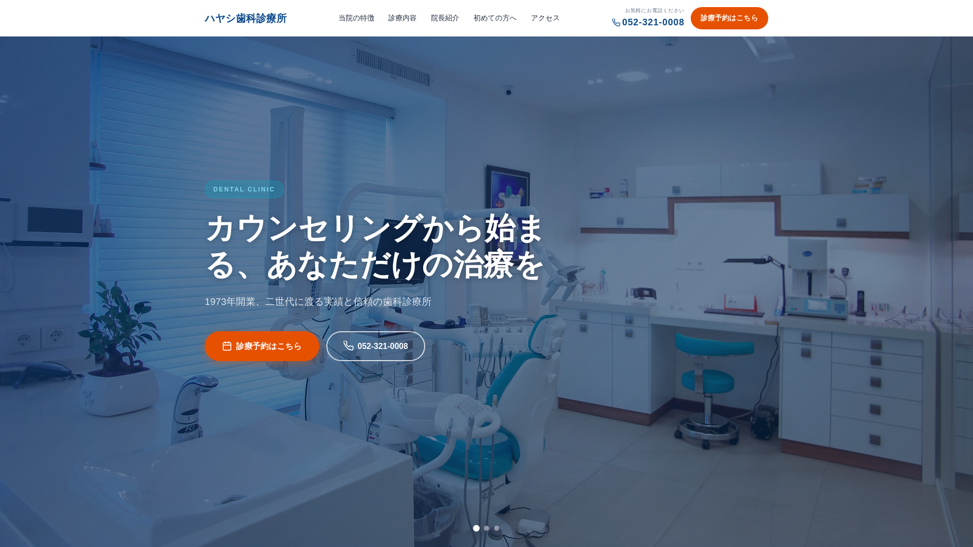 website screenshot of https://demo-dental-dc-006.pages.dev/