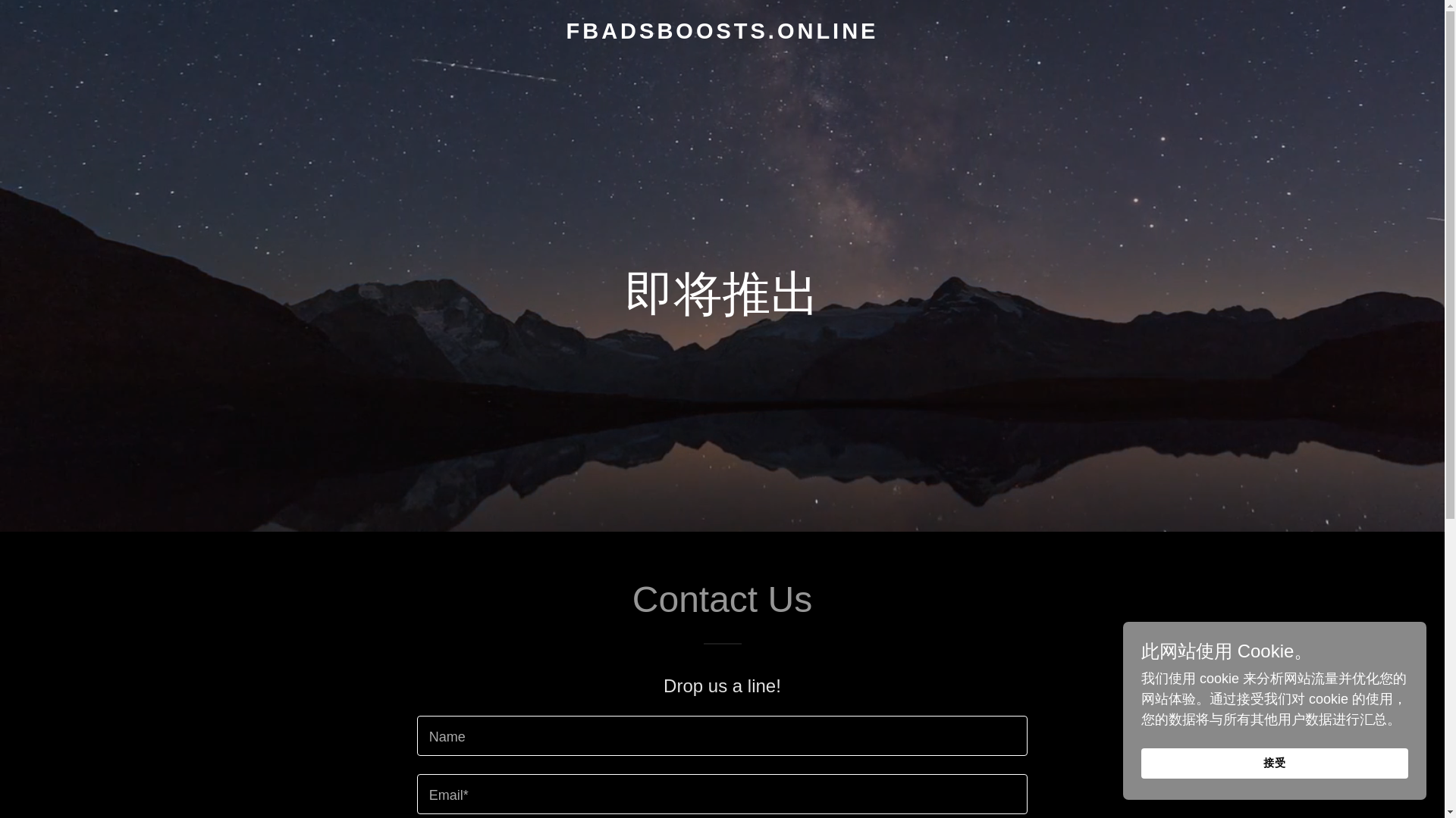 website screenshot of https://fbadsboosts.online/