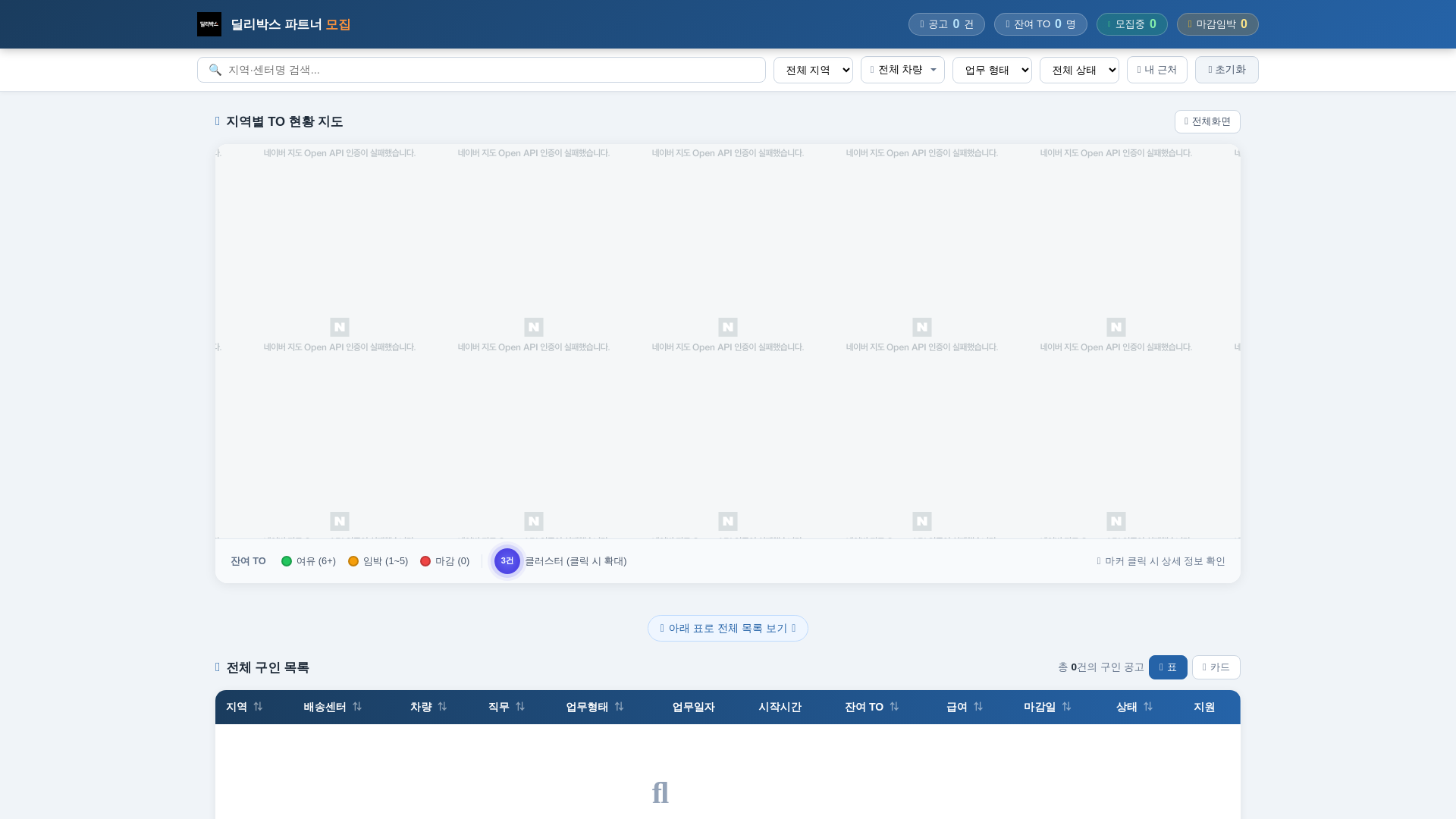 website screenshot of https://dboxapply.pages.dev/