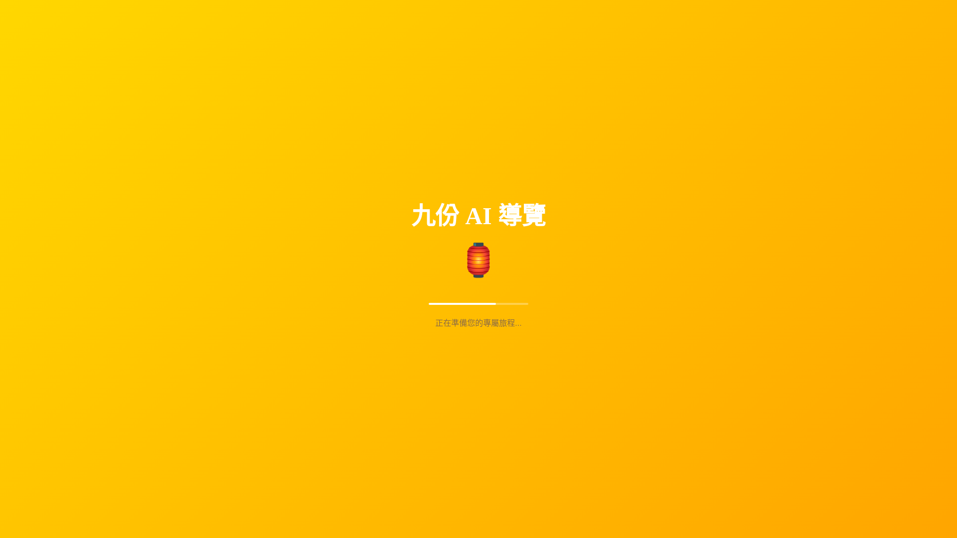 website screenshot of https://genai-competition-2025.pages.dev/