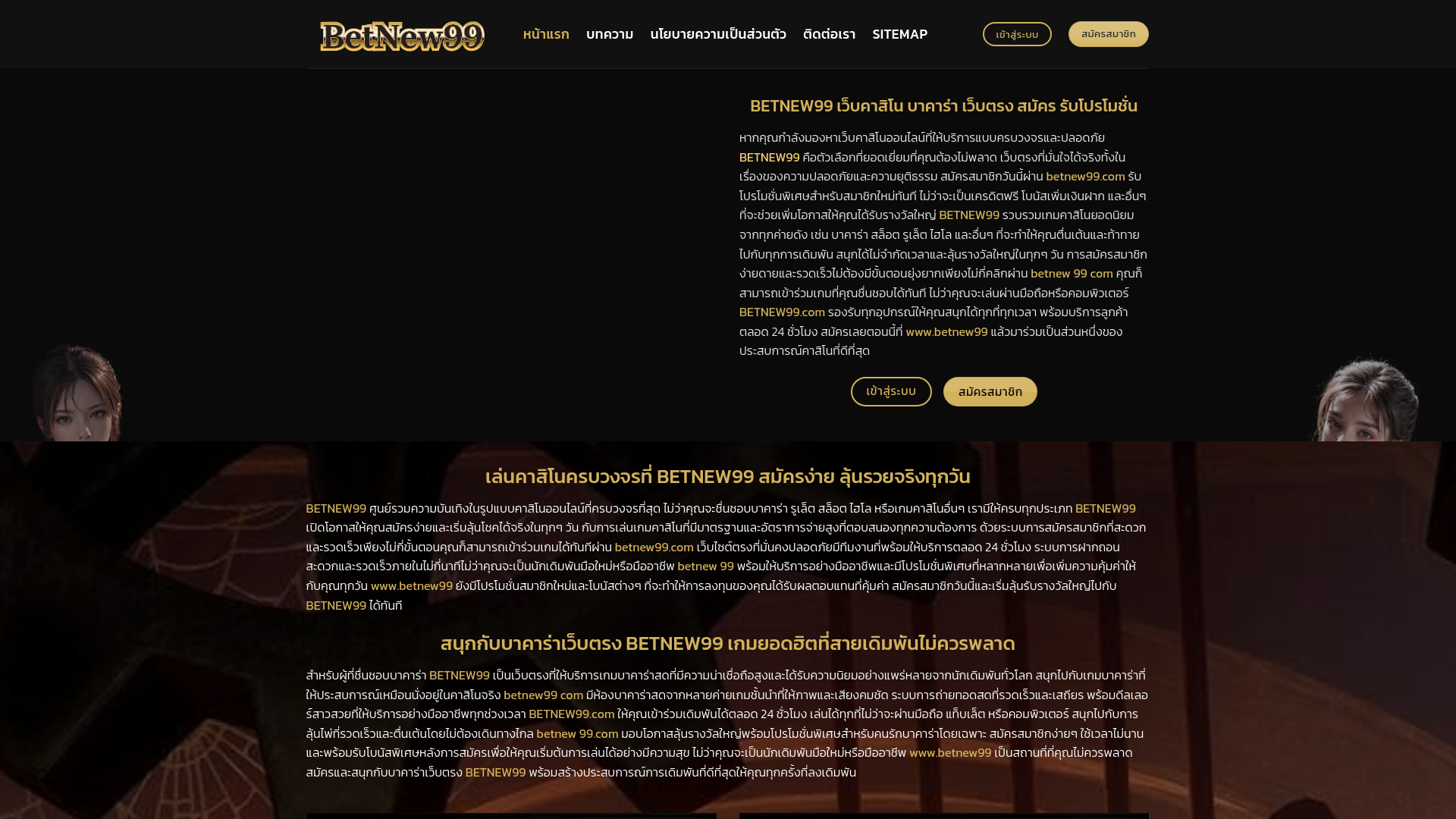 website screenshot of https://slotxo-betnew99.com/