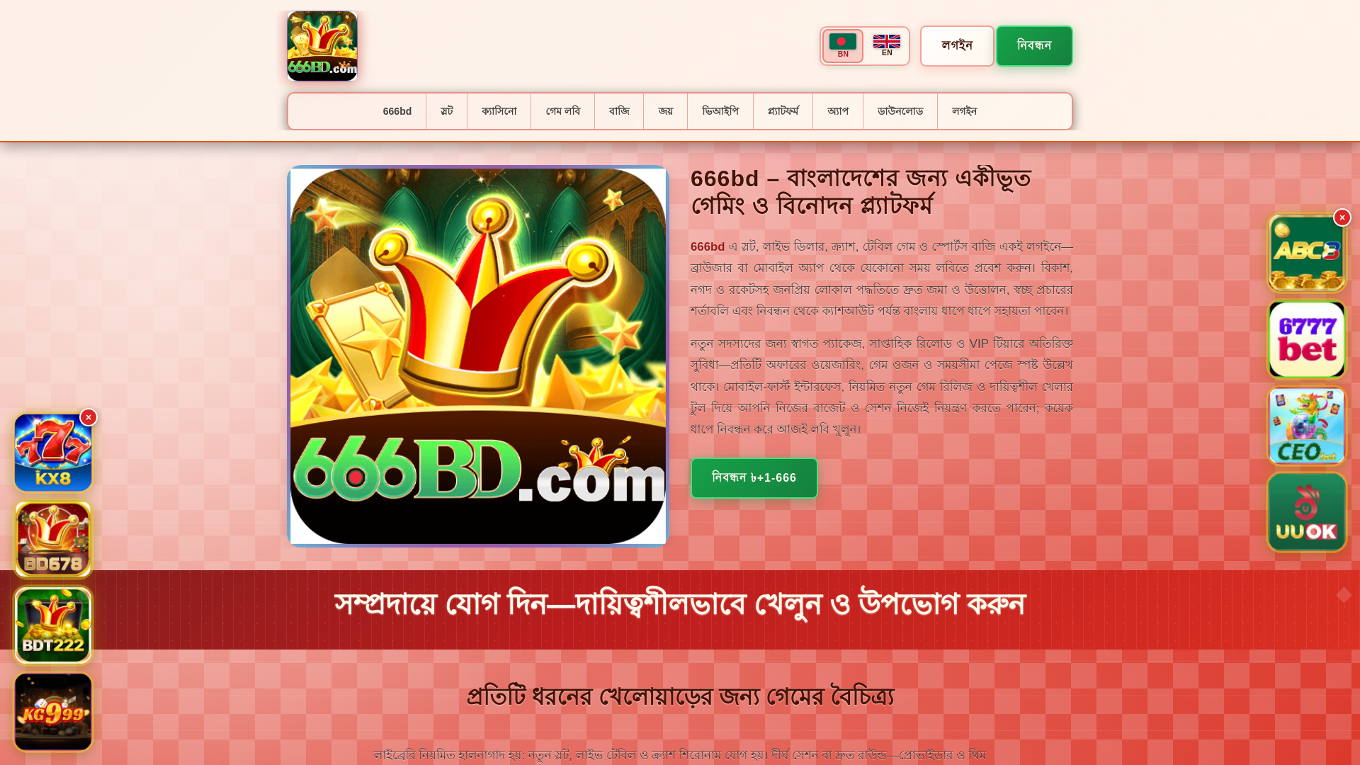 website screenshot of https://666bdsaat.com/