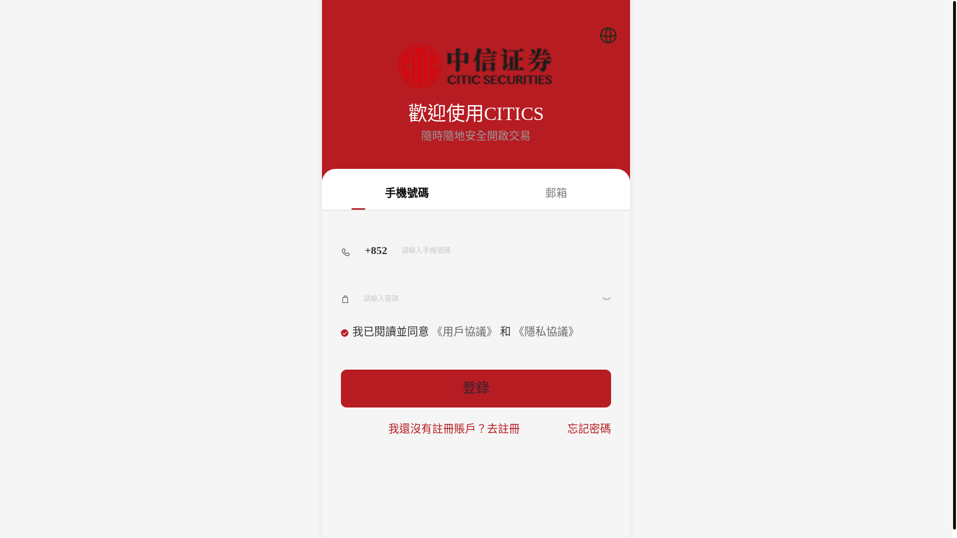 website screenshot of https://citicsvip88.com/