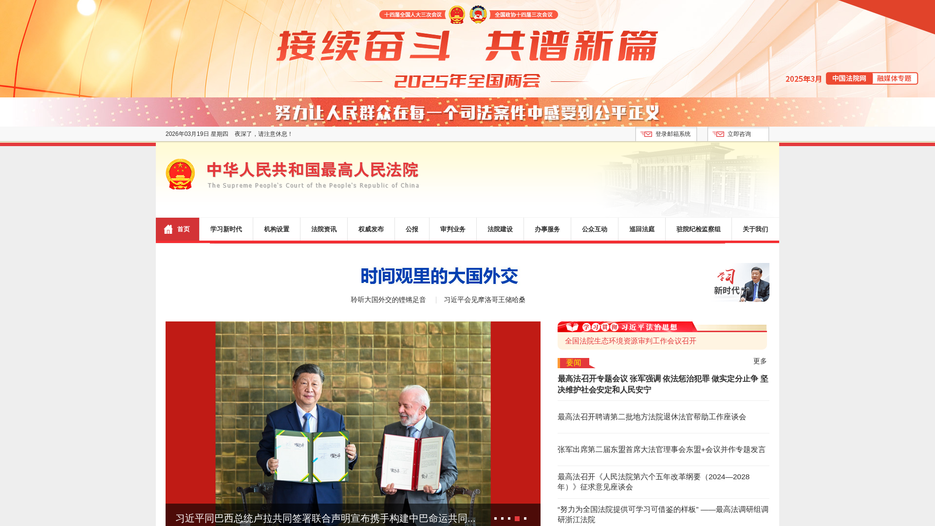 website screenshot of https://fayuanwz.cn/