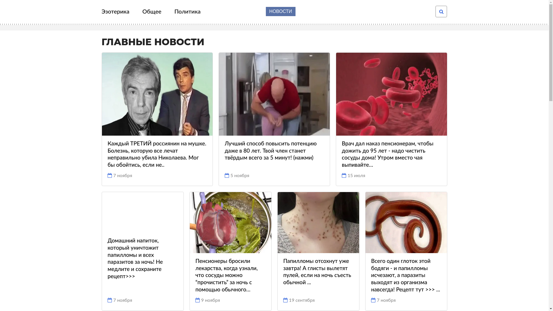 website screenshot of https://novaobserver.click/