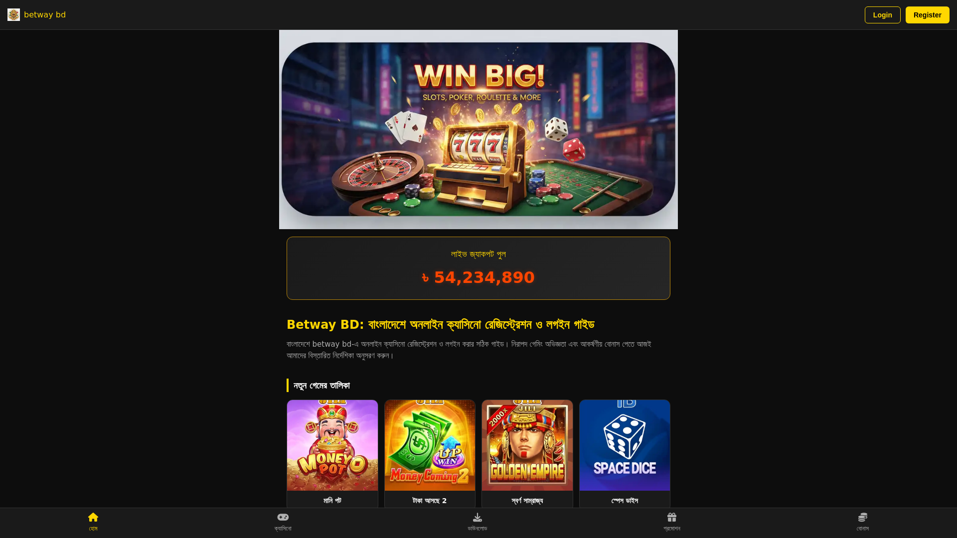 website screenshot of https://betway-bd.org/