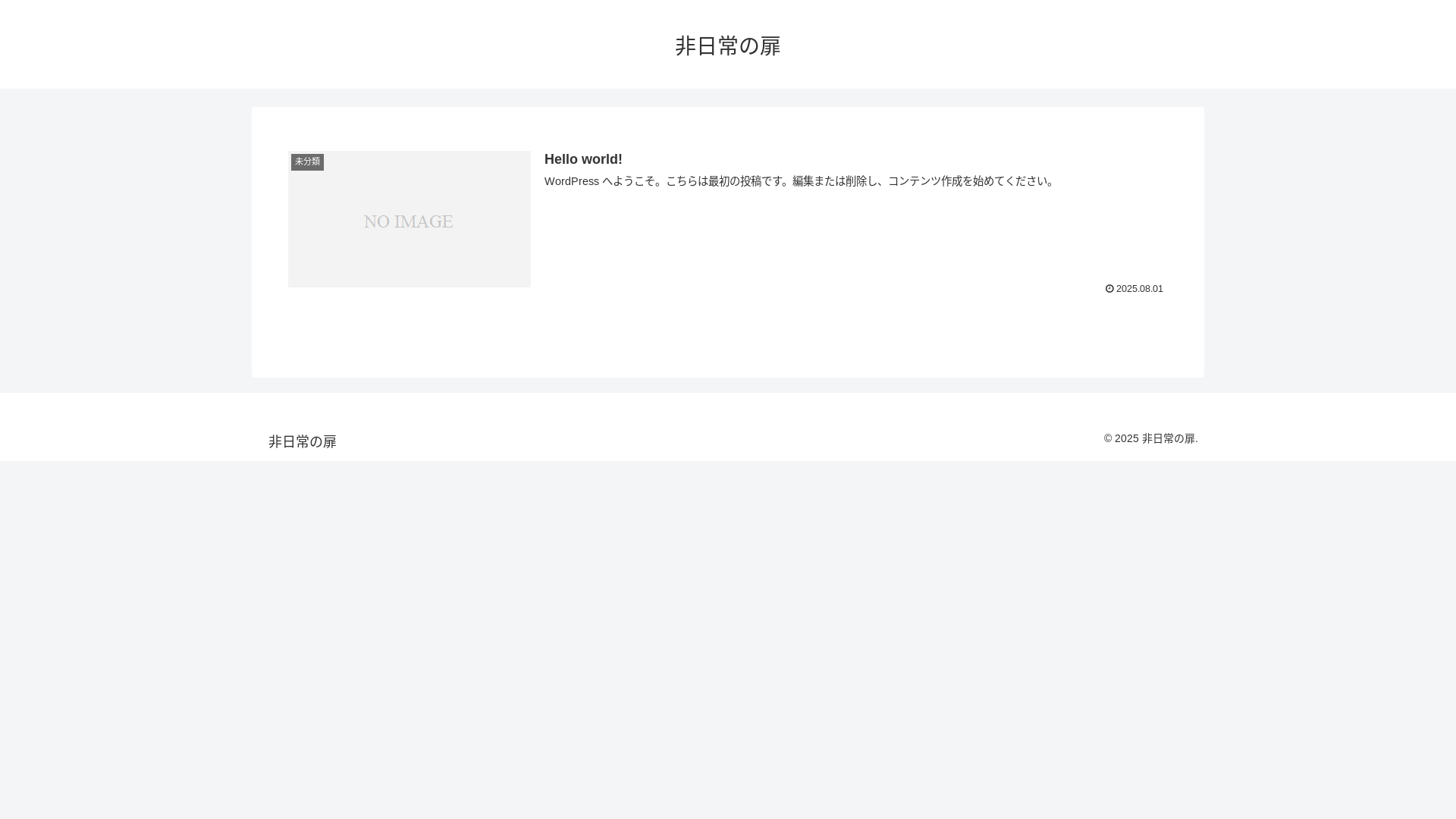 website screenshot of https://hinichijou-no-tobira.jp/