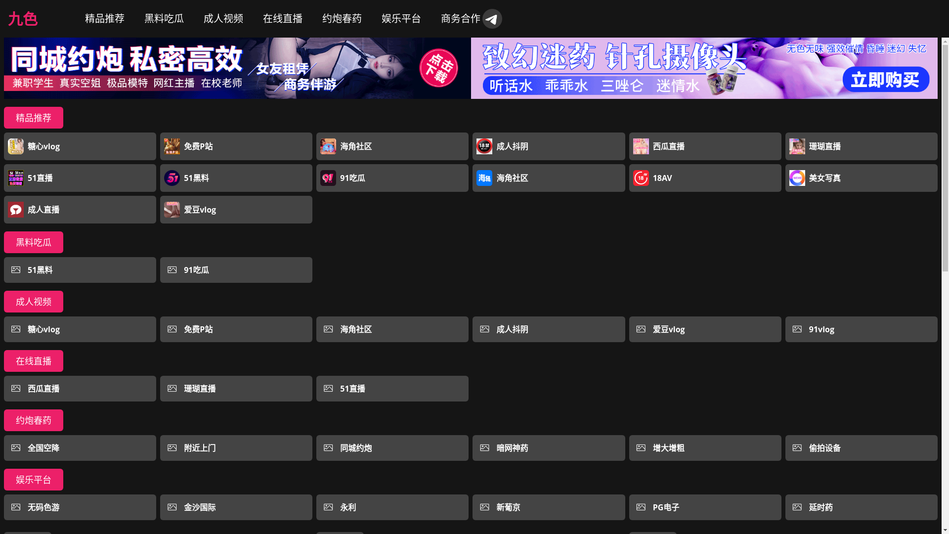 website screenshot of https://jiuseshipin0.cc/