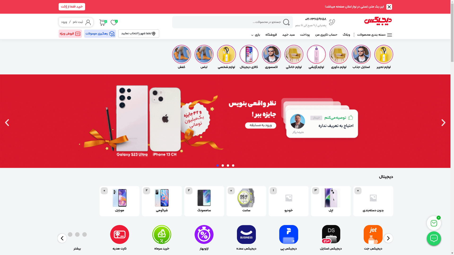 website screenshot of https://artaabzarr.ir/