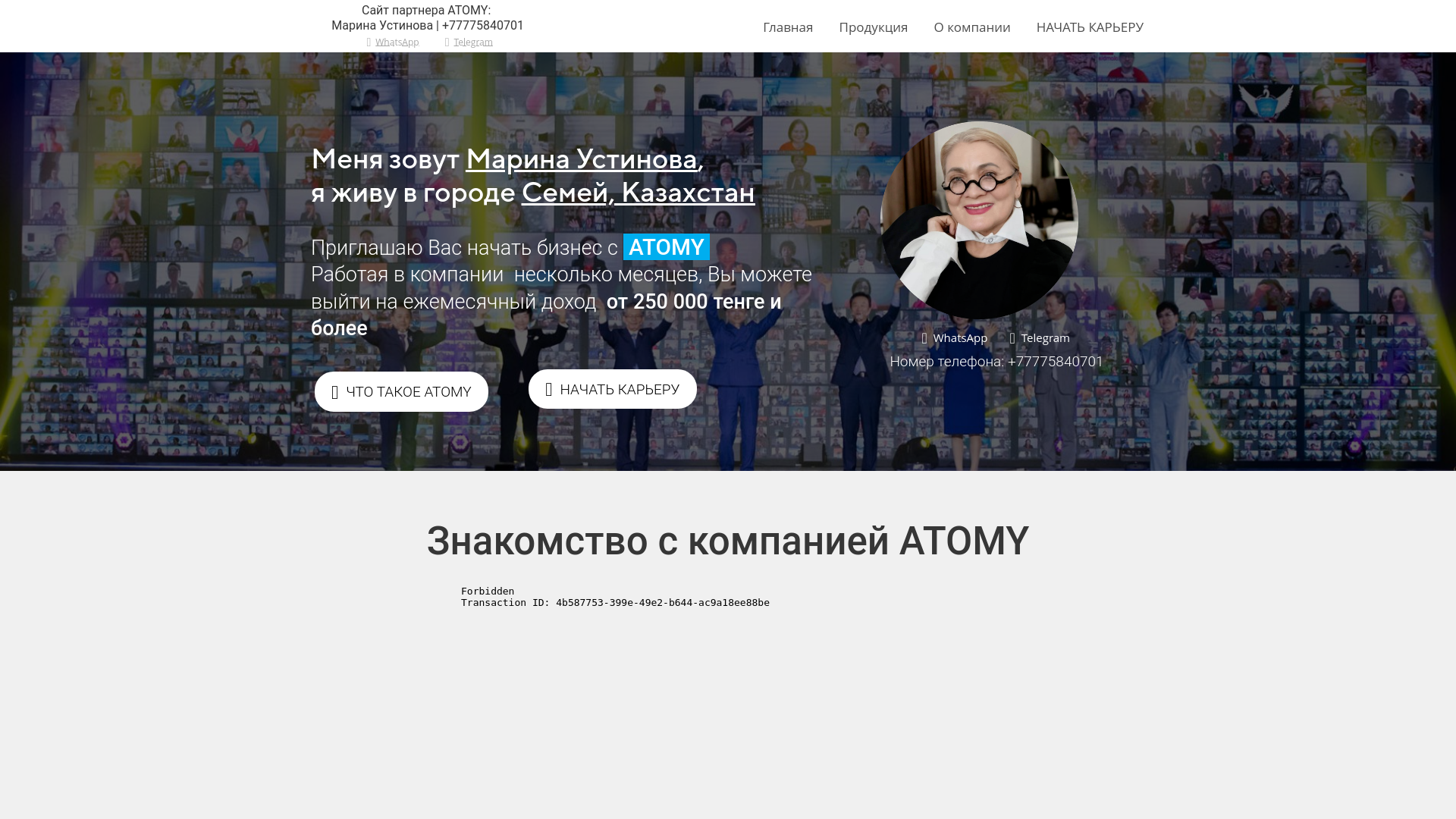 website screenshot of https://atomymarina777.ru/
