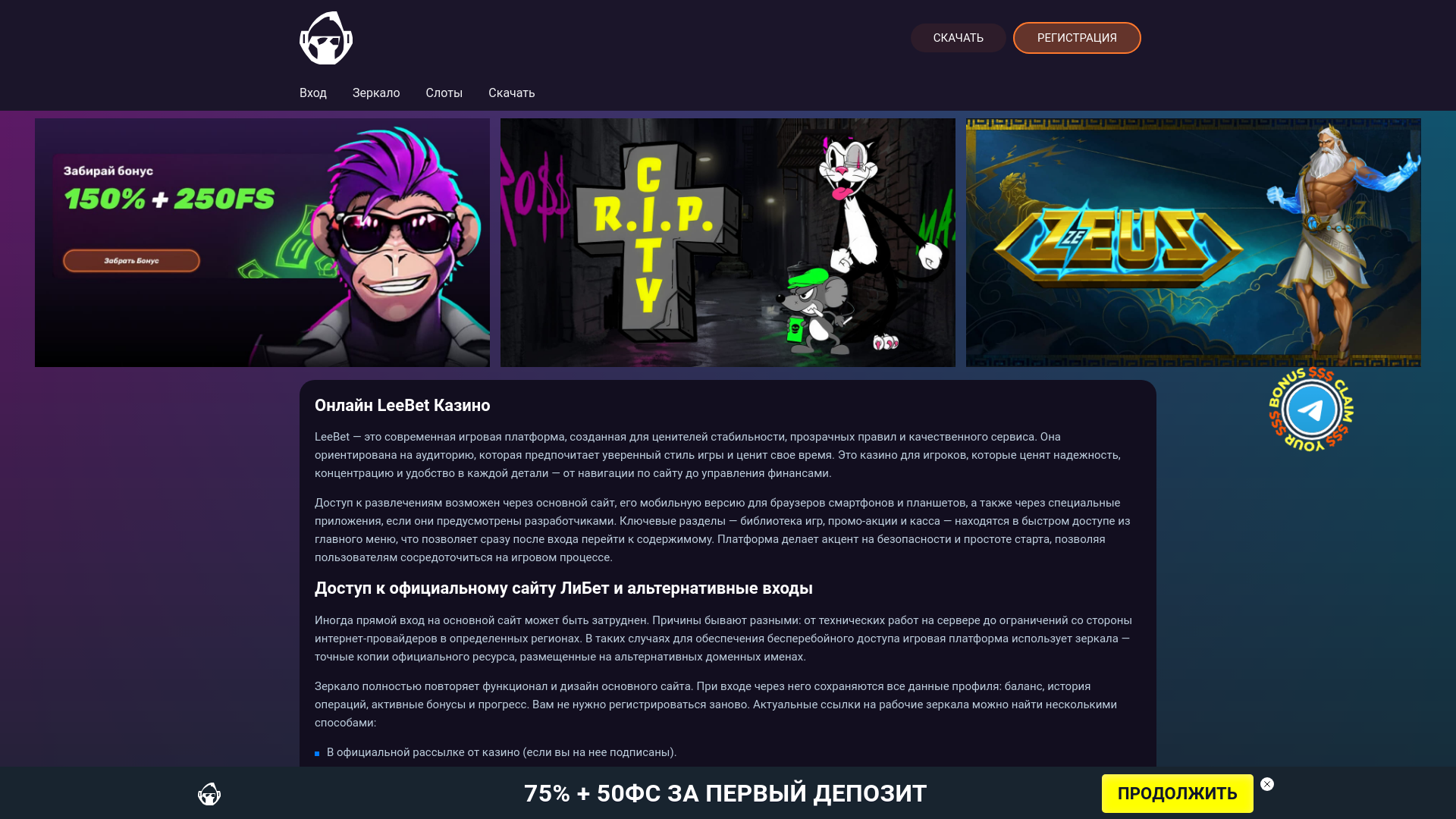 website screenshot of https://leebet-casino-t9q4.ru/