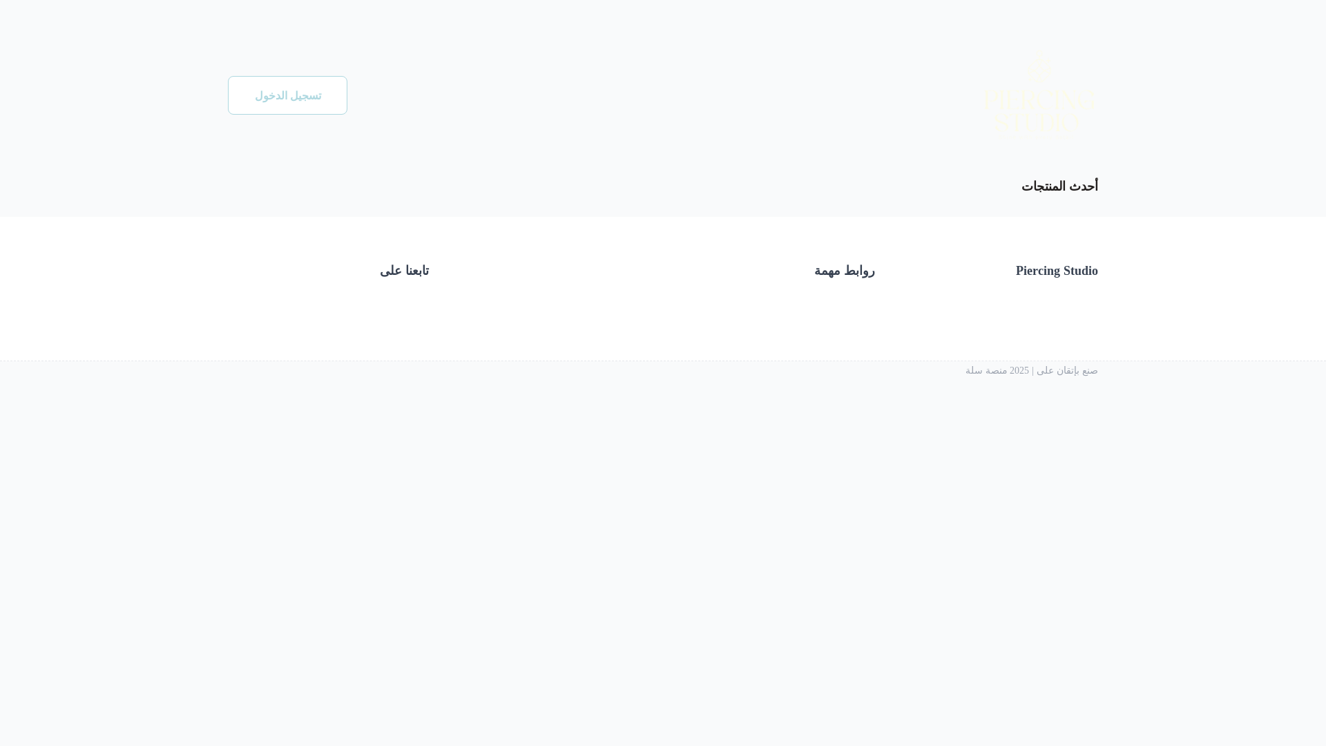 website screenshot of https://piercingstudio-sa.com/