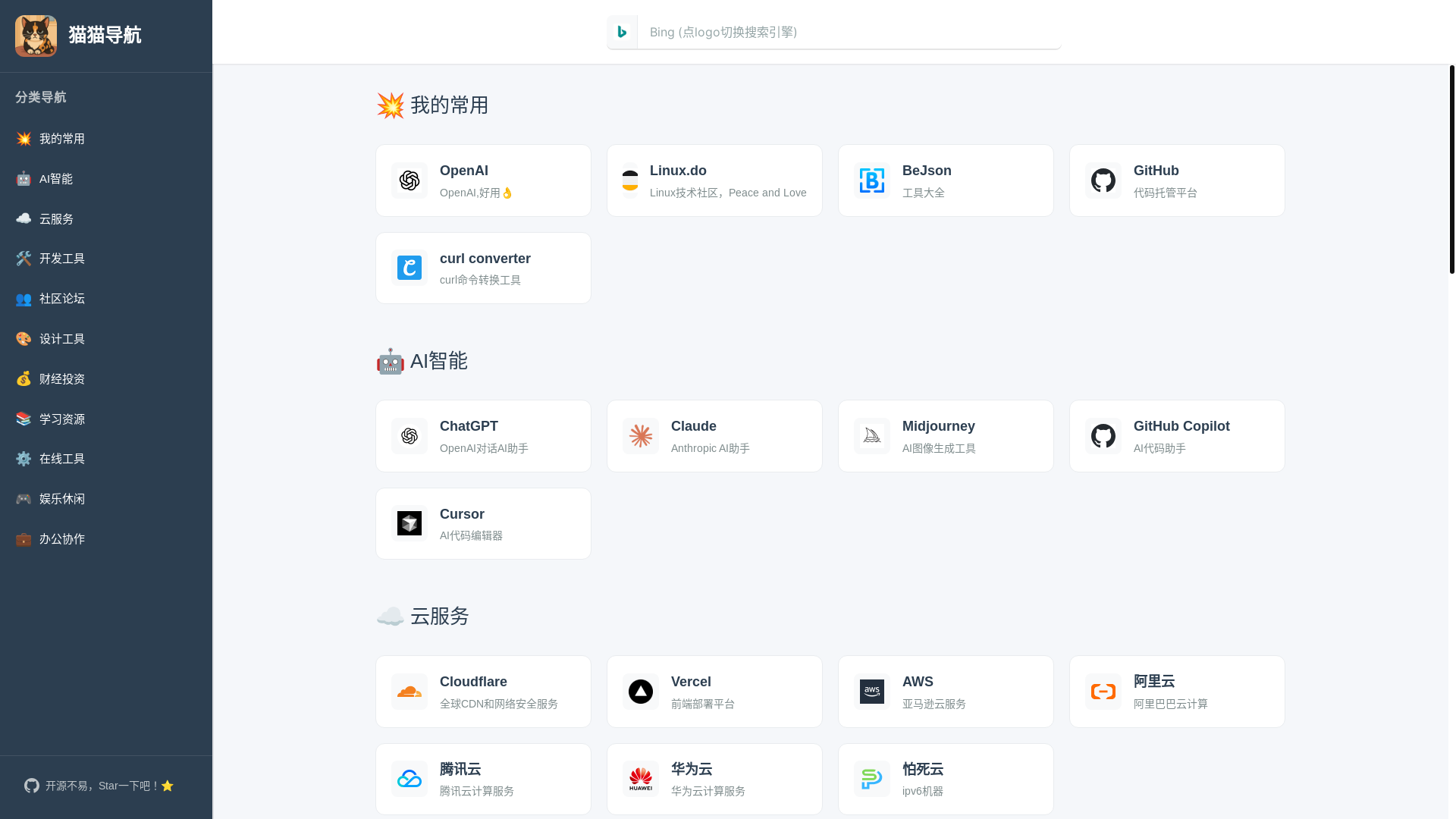 website screenshot of https://mao-nav-dtd.pages.dev/