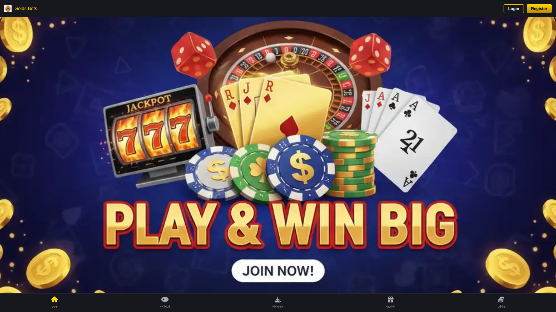 website screenshot of https://golds-bets.com/